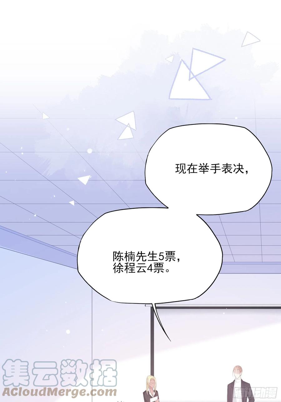 渣女求生日记漫画免费观看下拉式漫画,115：你觉得你能救得了他？1图