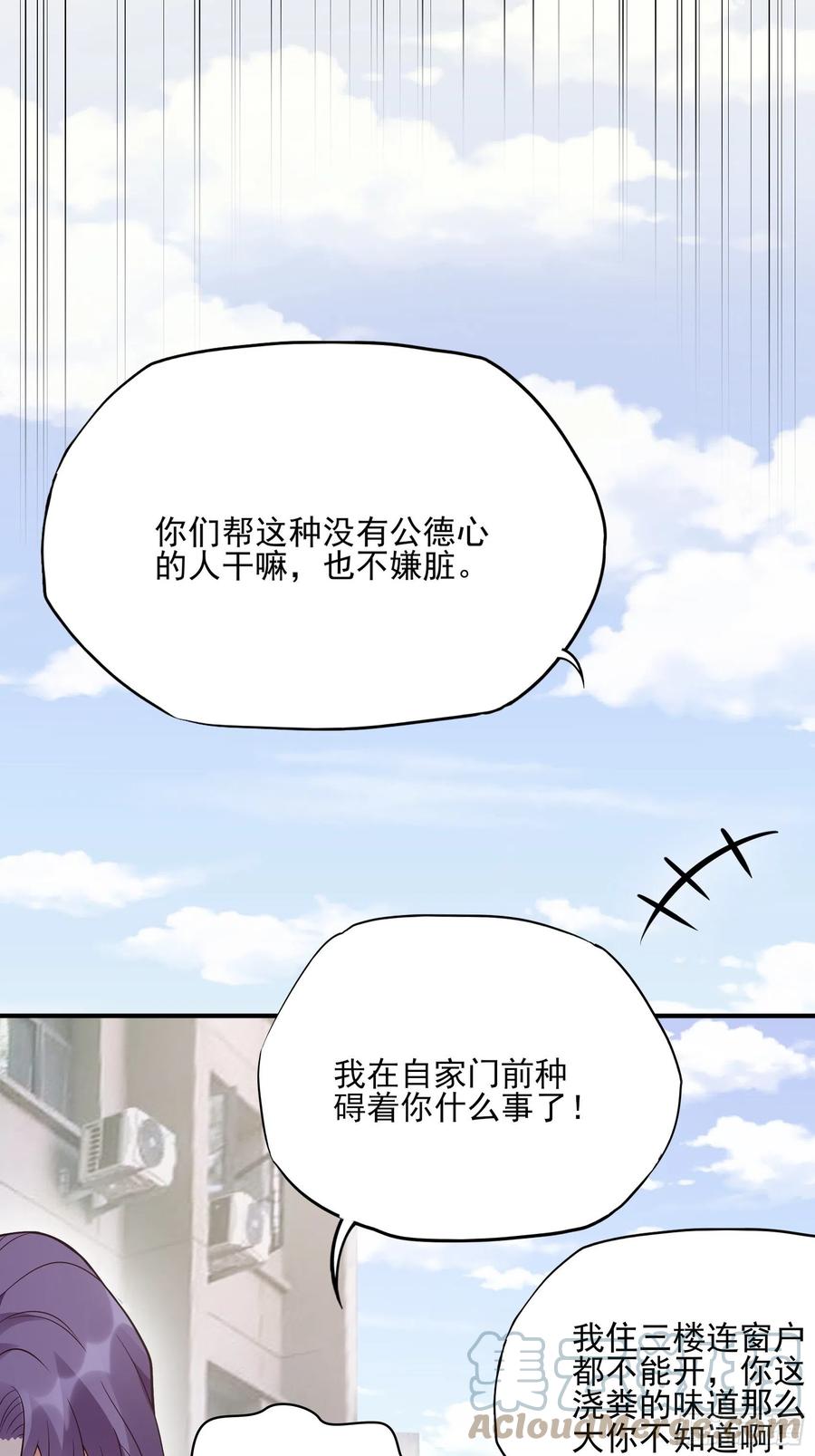 渣女求生日记漫画同名小说漫画,97：猫咪多可爱呀~1图