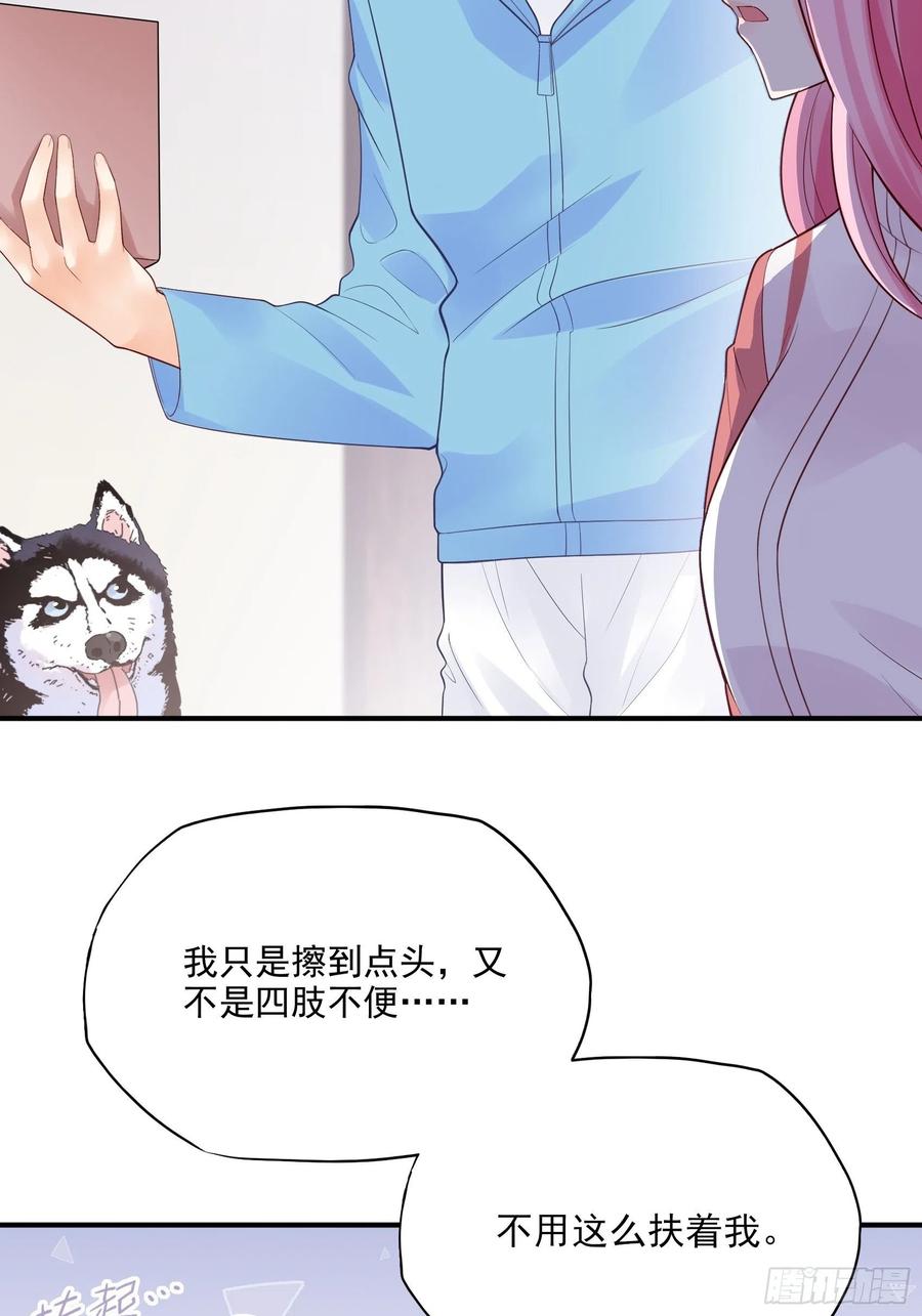 渣女求生日记漫画同名小说漫画,105:徐总好久不见~2图
