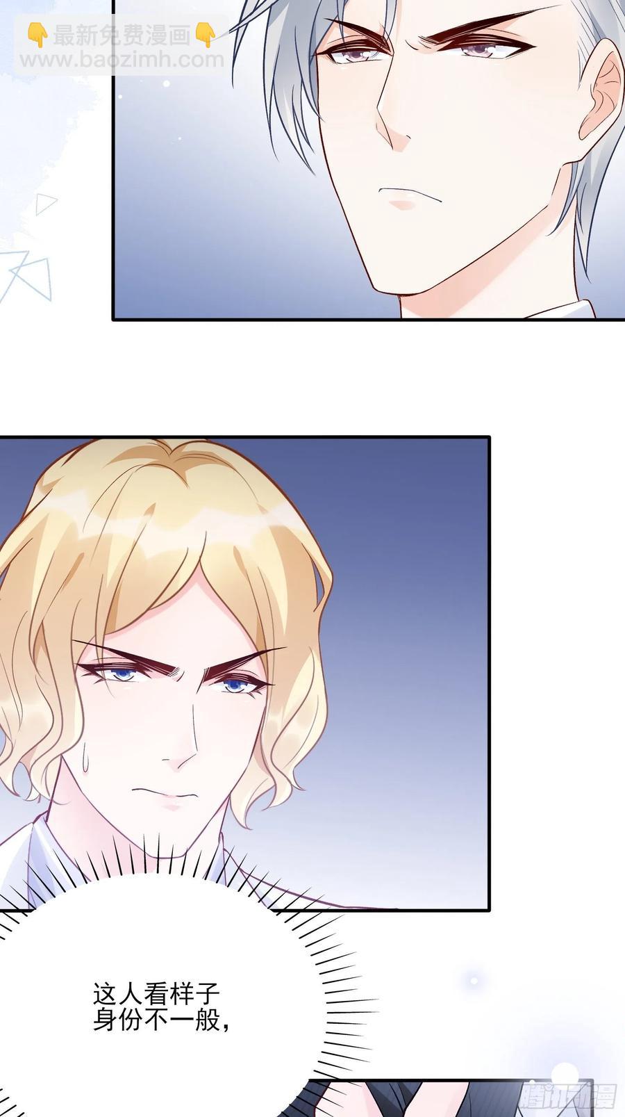 渣女求生日记漫画同名小说漫画,75：和我们在一起才安全。2图
