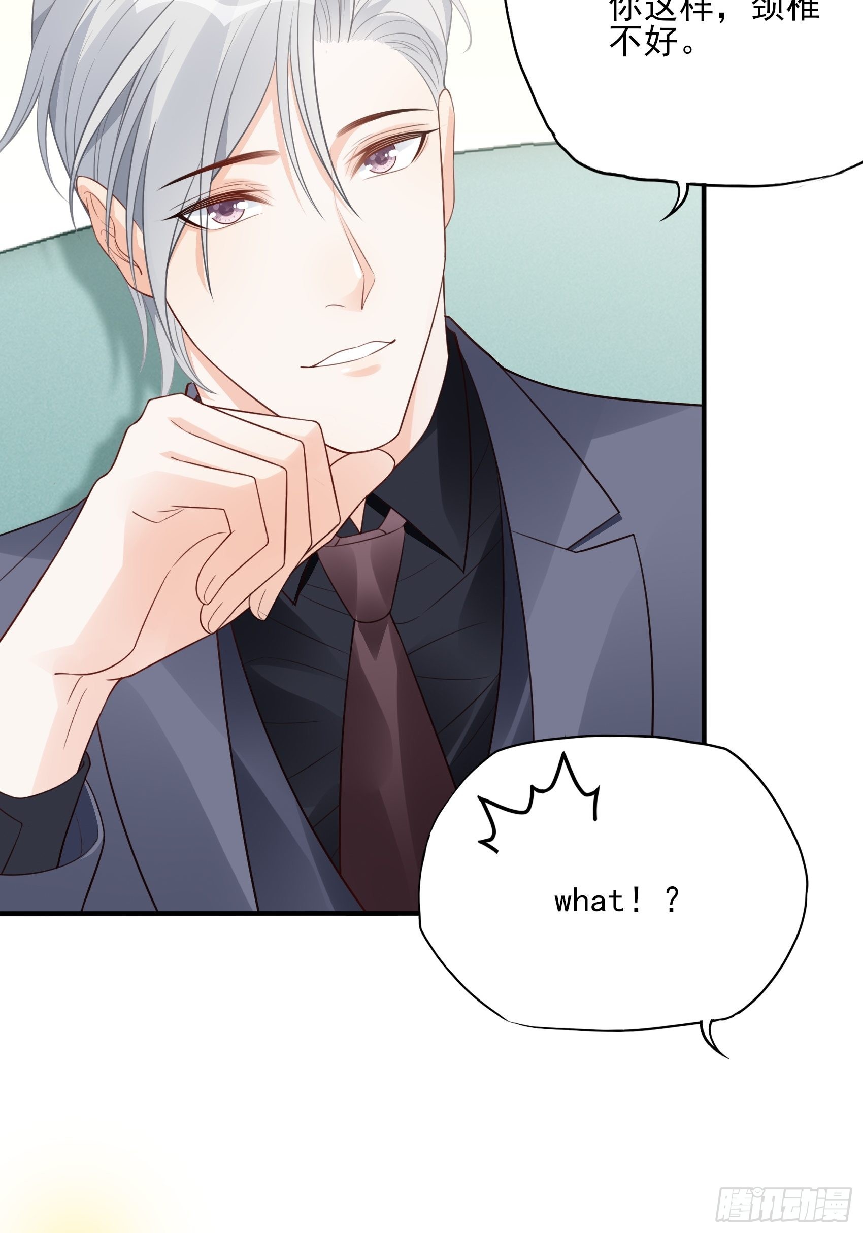 渣女求生日记漫画同名小说漫画,124B:这项链更衬你1图