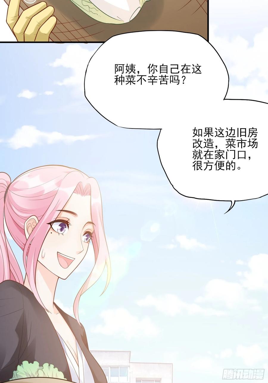 渣女求生日记小说免费阅读漫画,97：猫咪多可爱呀~2图