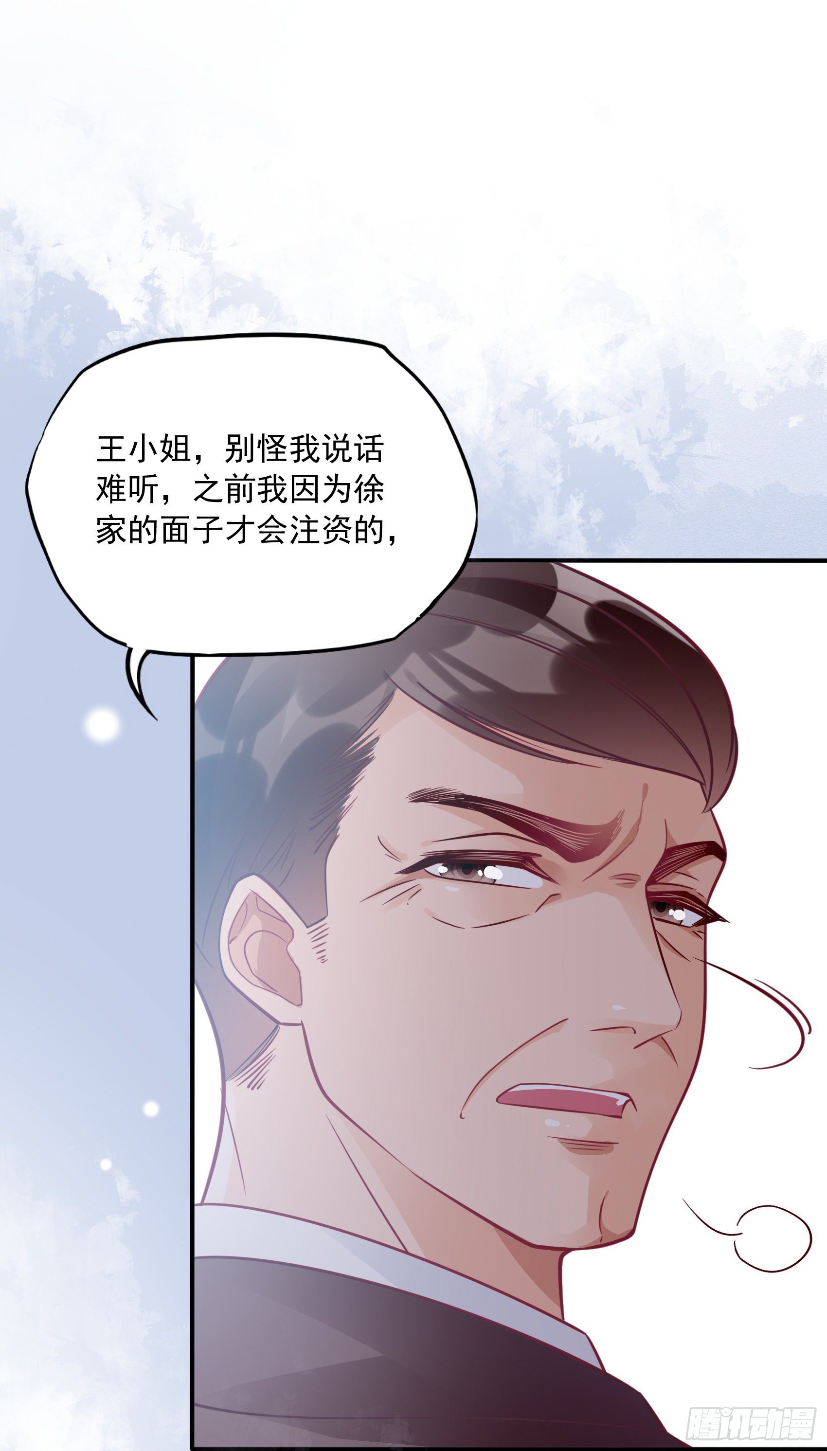 渣女求生日记漫画有小说吗漫画,32：这个奶奶好好看~2图