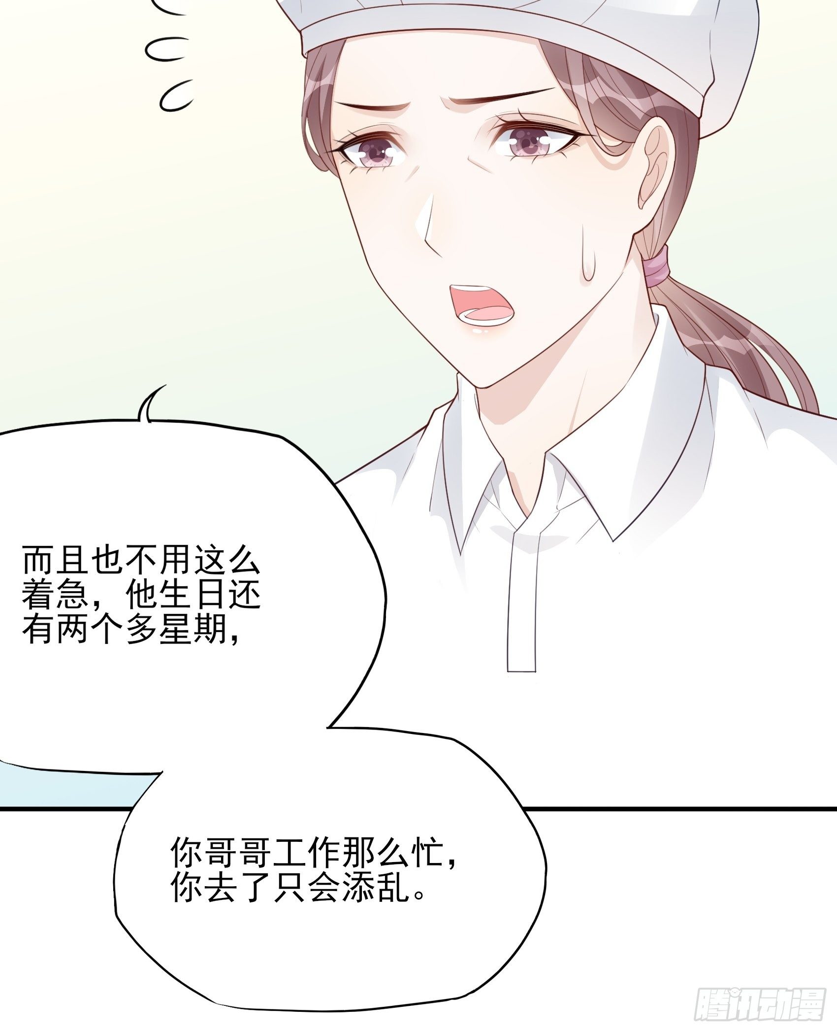 渣女求生日记漫画同名小说漫画,119B：好吃吧~1图