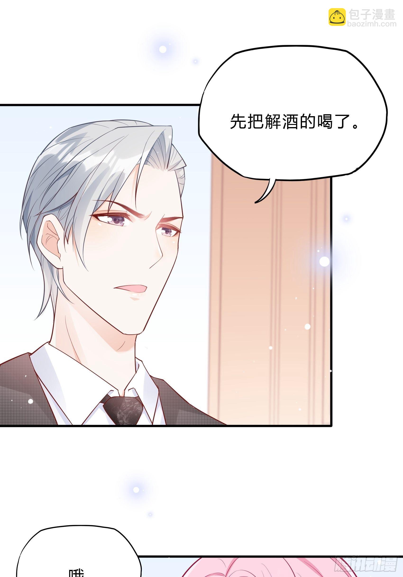 渣女求生日记漫画同名小说漫画,49：这是想要累死我？1图