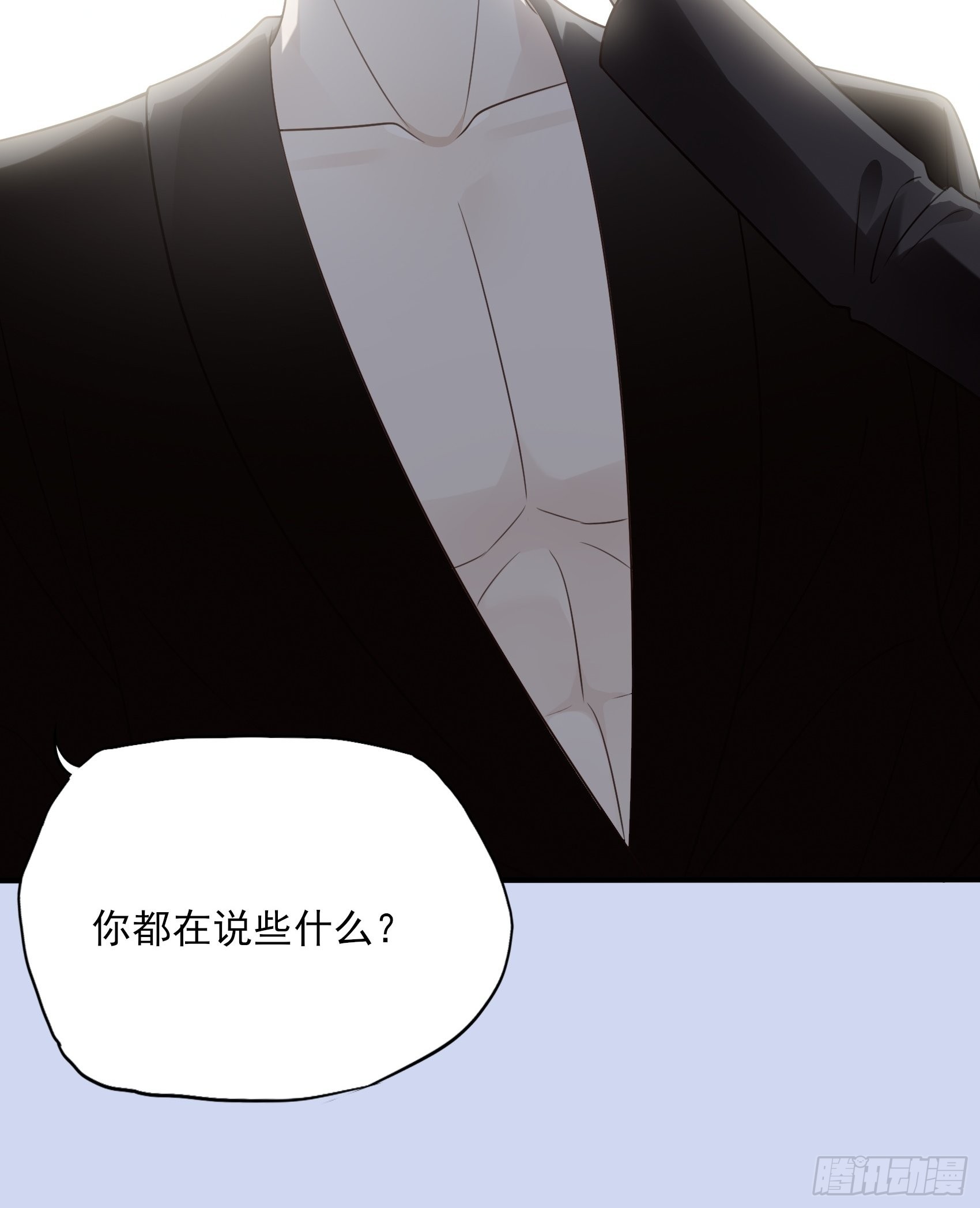 渣女求生日记漫画同名小说漫画,122B：你到底想要的是什么？2图