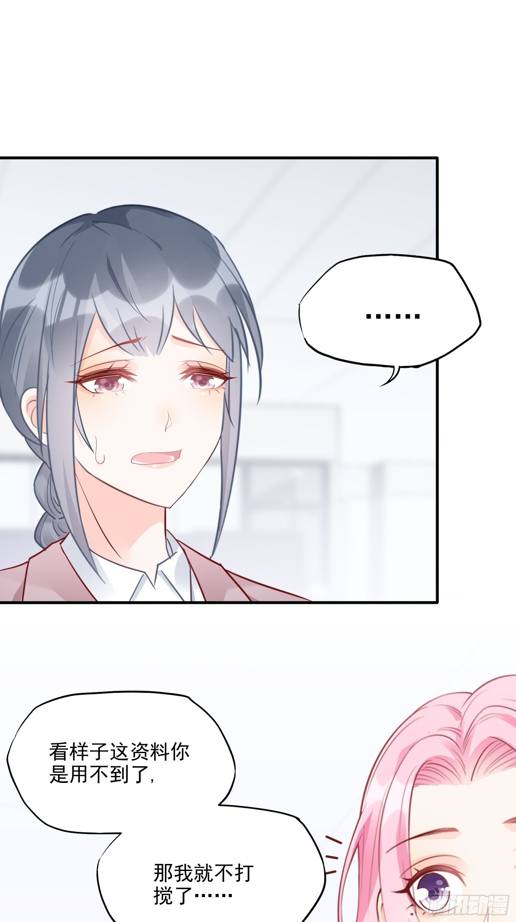 渣女求生日记漫画同名小说漫画,63：别吼，我不听！2图