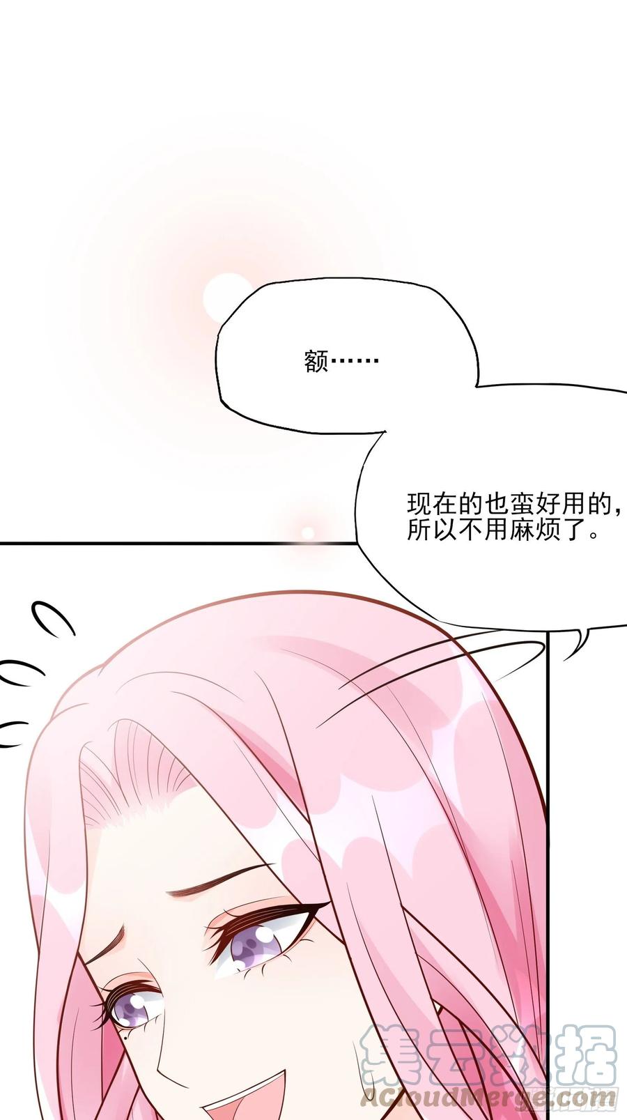 渣女求生日记漫画有小说吗漫画,101：猜他们在干嘛~1图