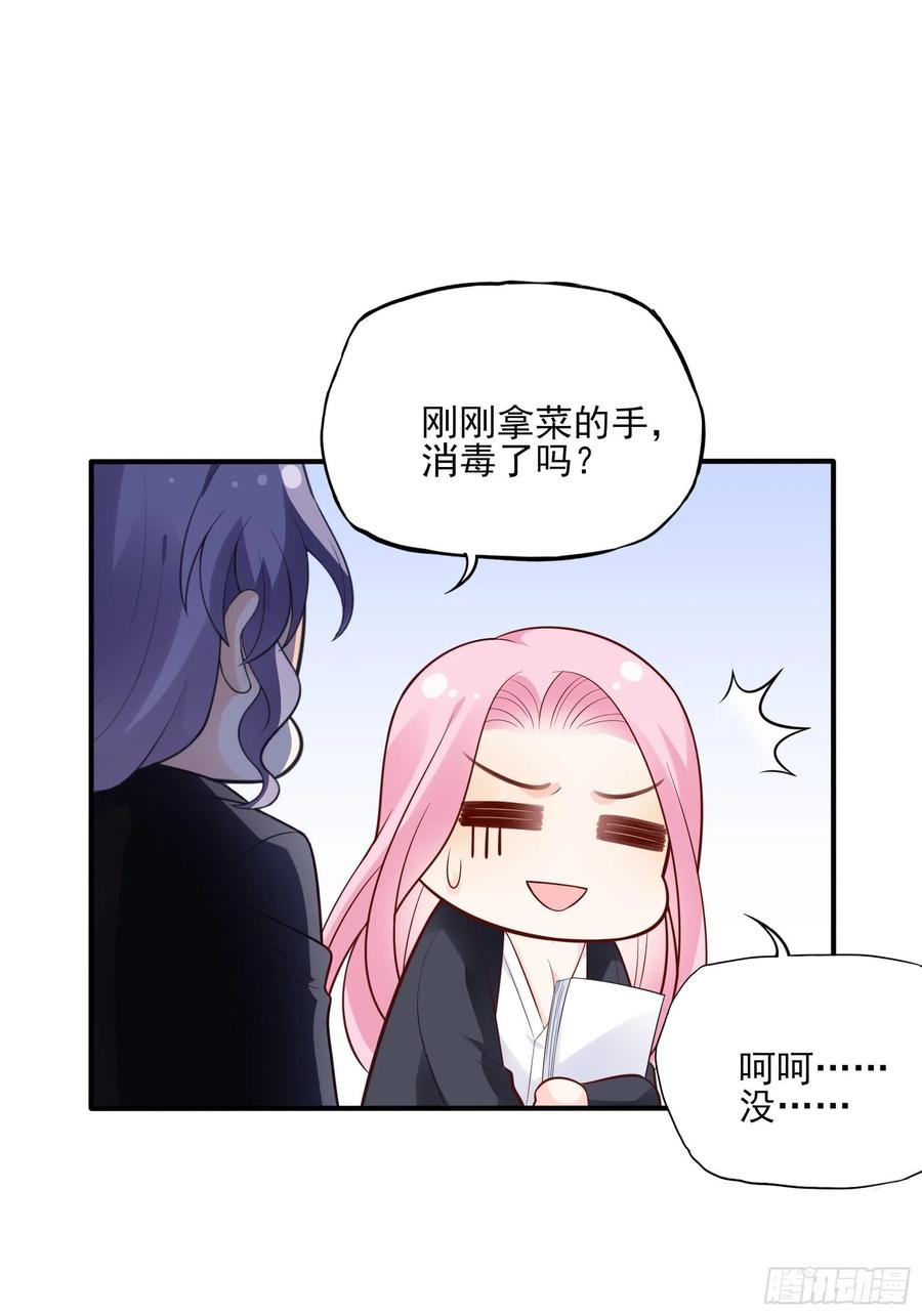 渣女求生日记漫画同名小说漫画,99：优雅如方瑜~2图