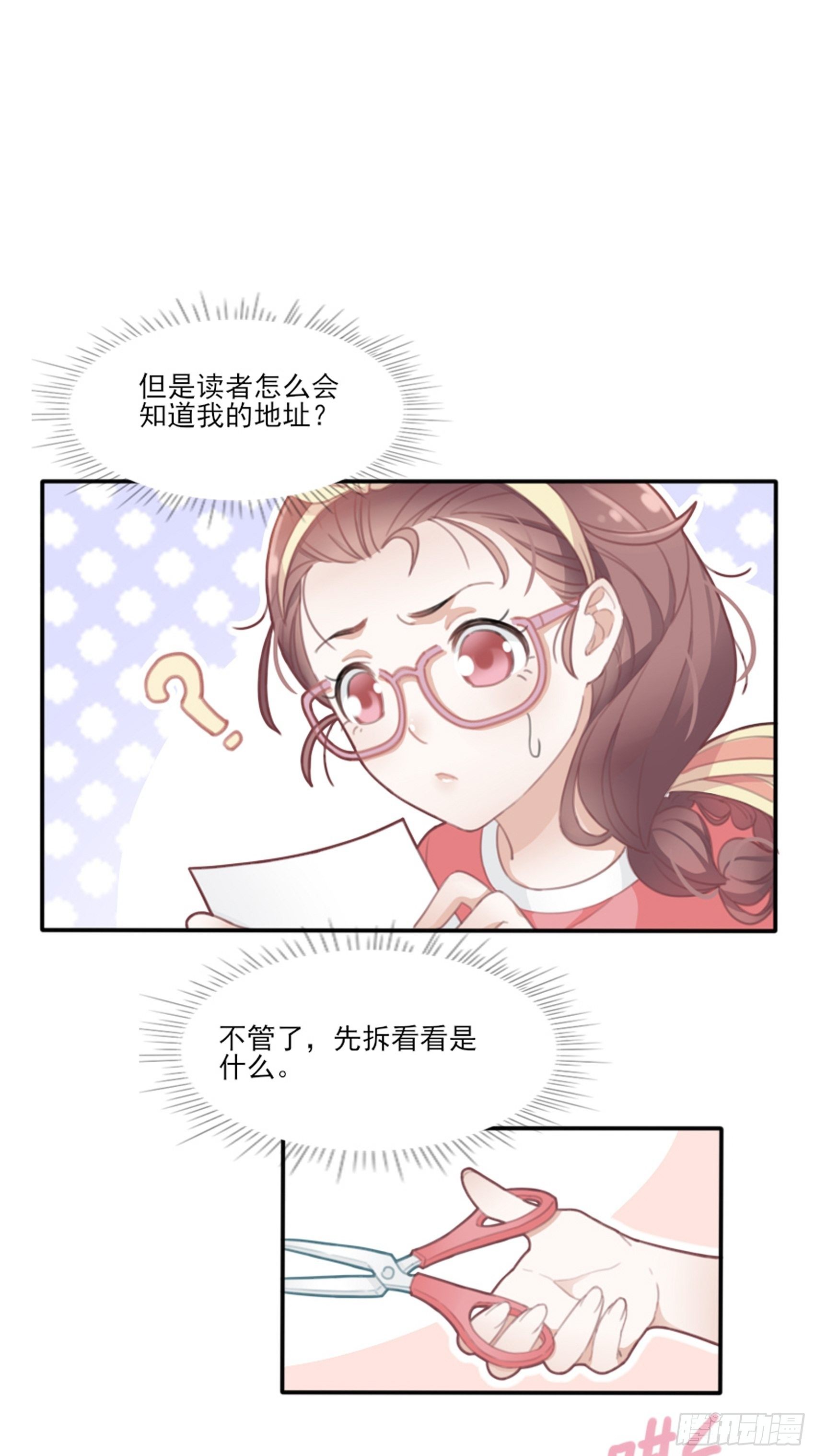 渣女求生日记漫画同名小说漫画,1：狗血网文要停更！2图