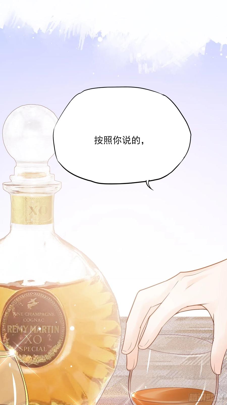 渣女求生日记免费阅读漫画,121(A)：兄弟，喝酒~2图