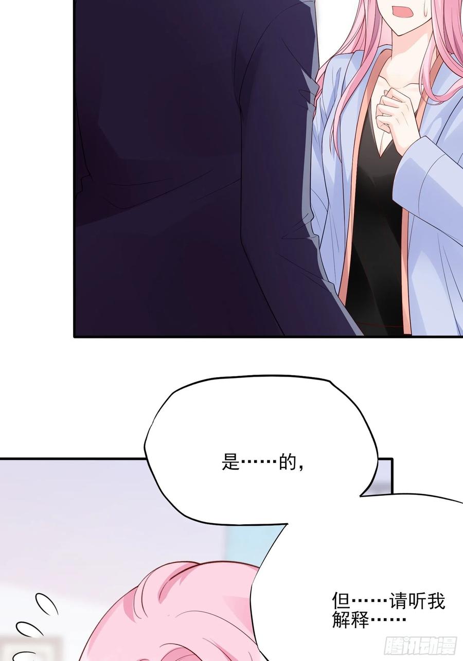 渣女求生日记漫画同名小说漫画,120(A)：你怎么会在这……2图