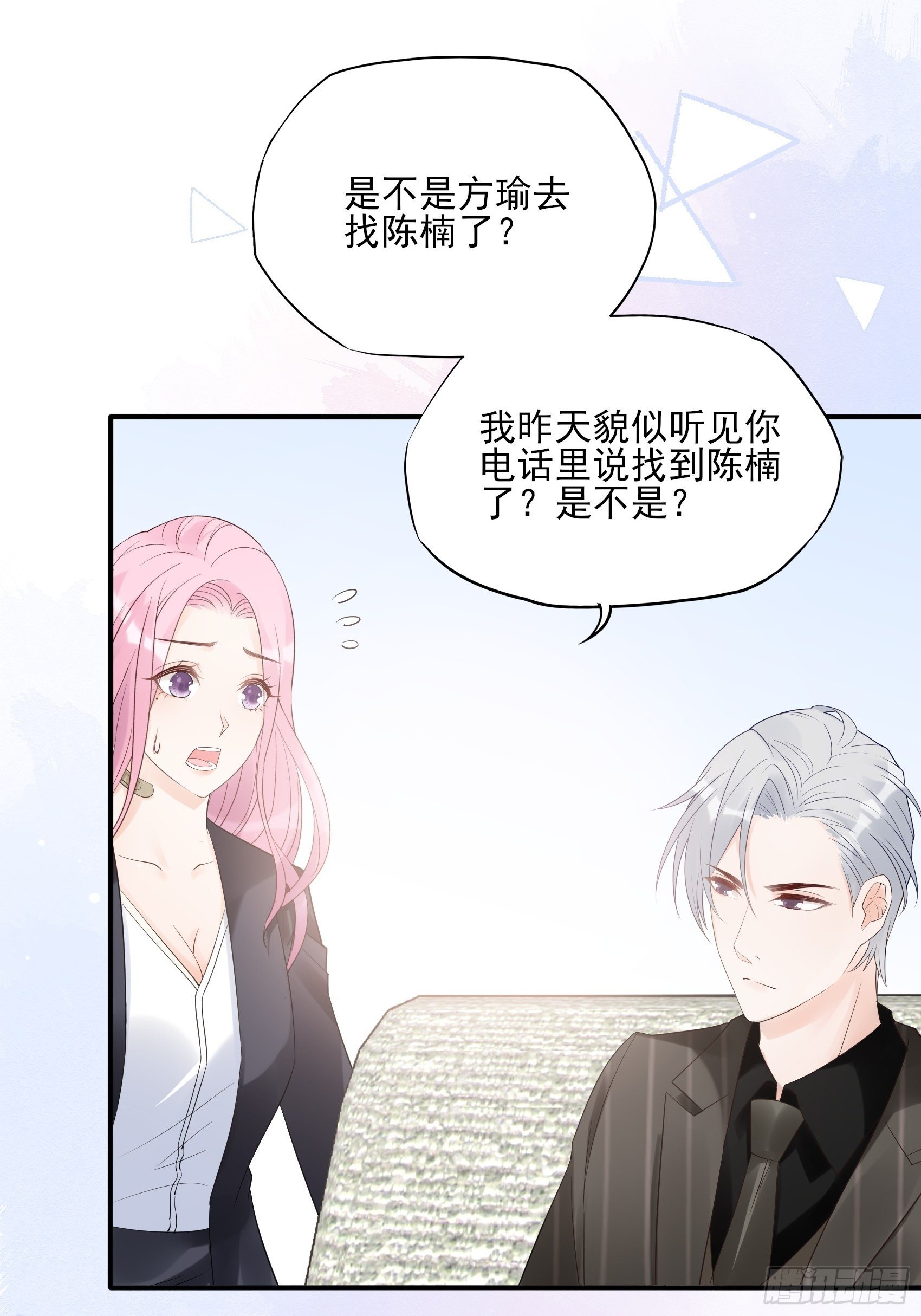 渣女求生日记漫画有小说吗漫画,130(A)：新造型，喜欢吗？1图