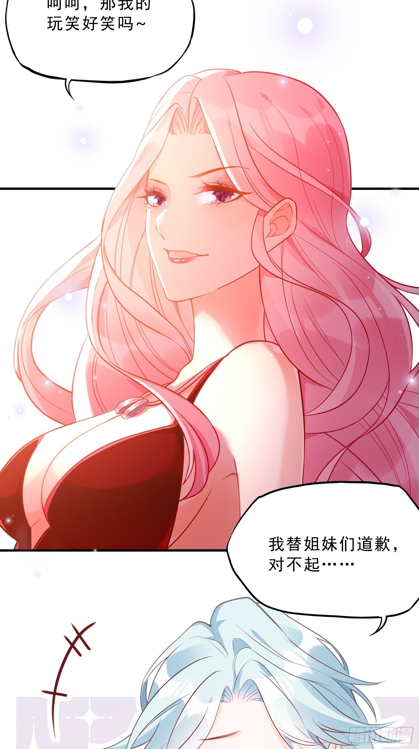 渣女求生日记合集漫画,44：怎么还动手了！1图