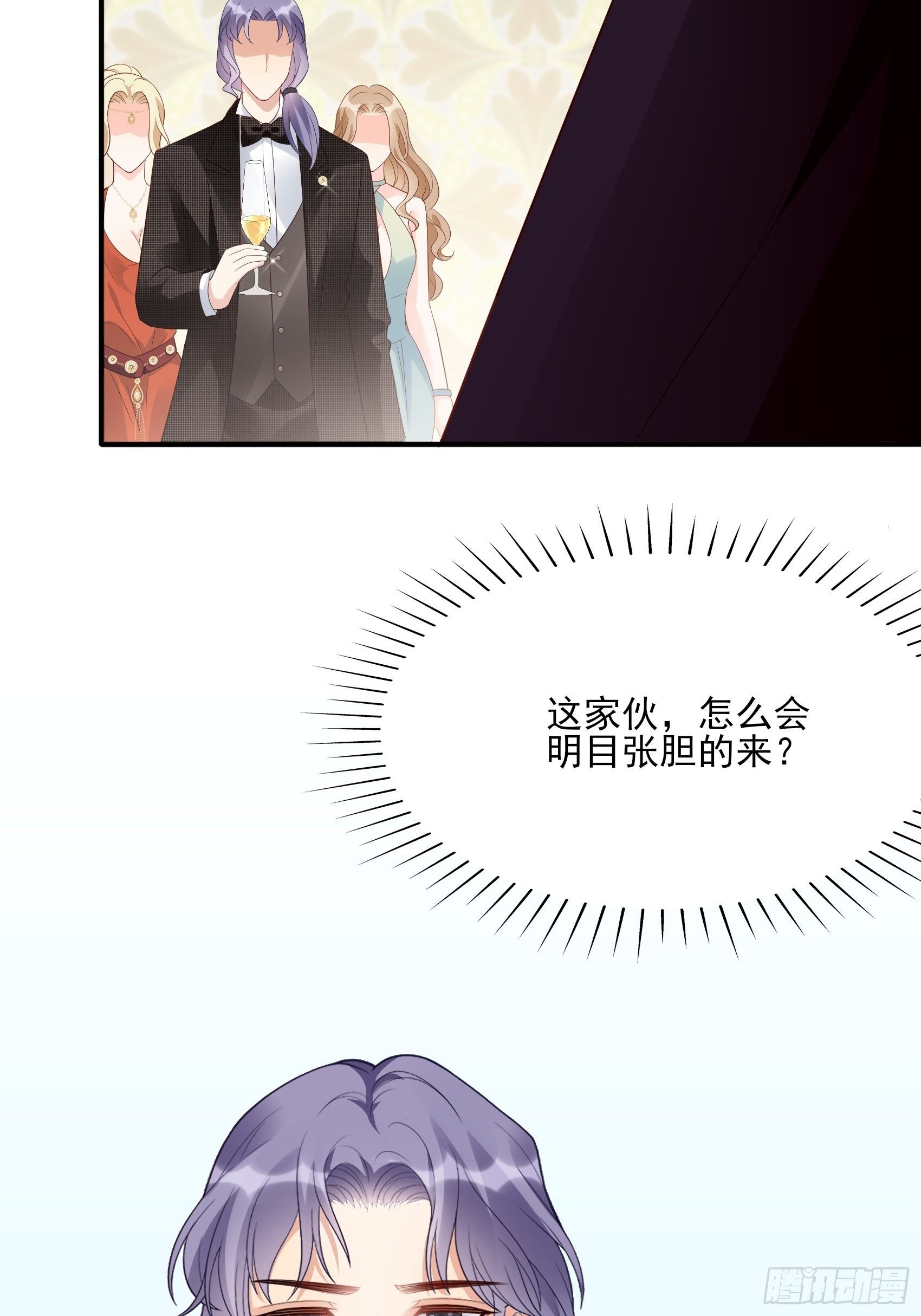 渣女求生日记漫画同名小说漫画,138A：行动！1图