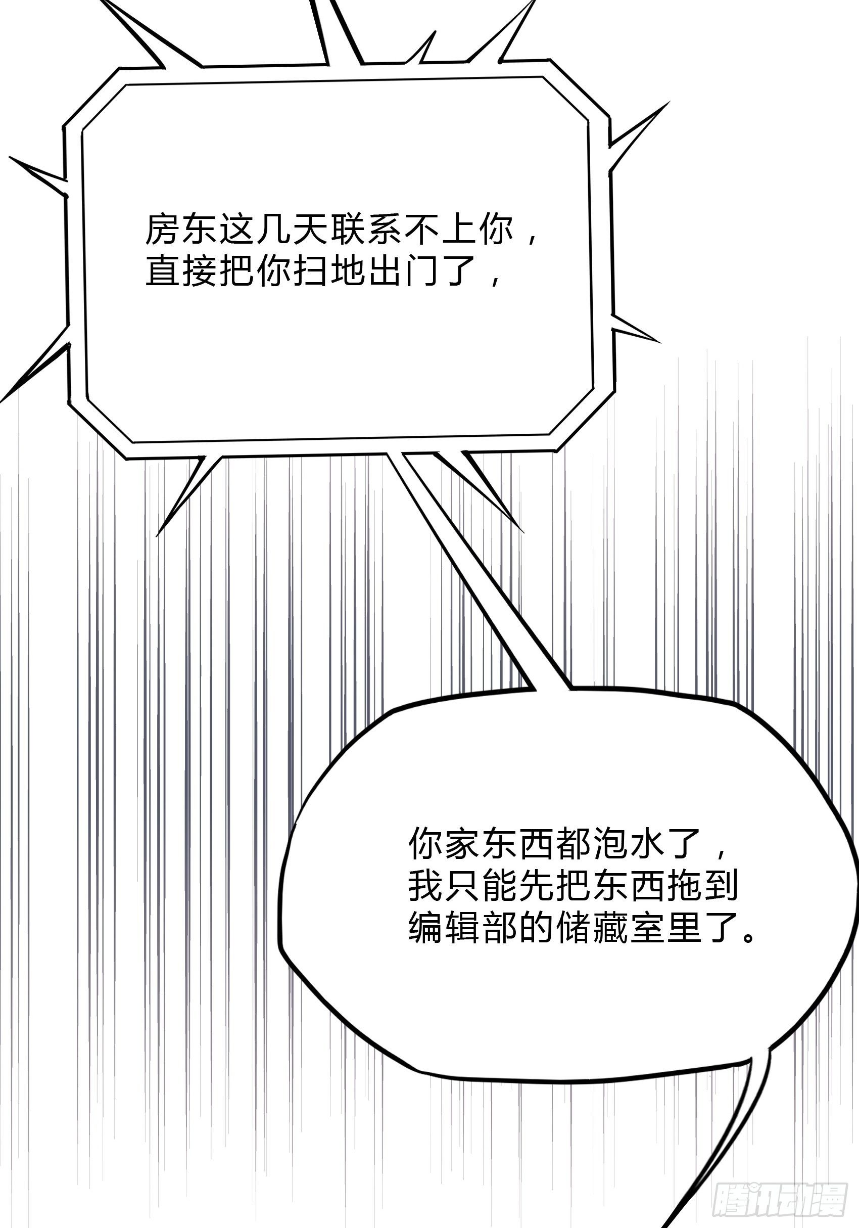 渣女求生日记80话漫画,29：来，和小姐姐走~2图