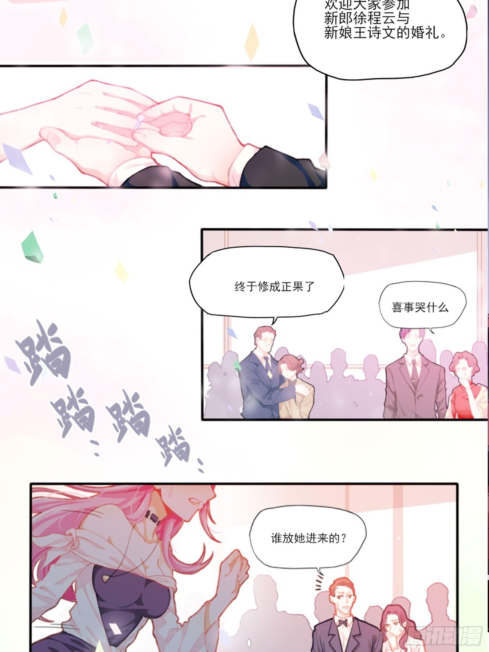 渣女求生日记免费阅读漫画,1：狗血网文要停更！2图