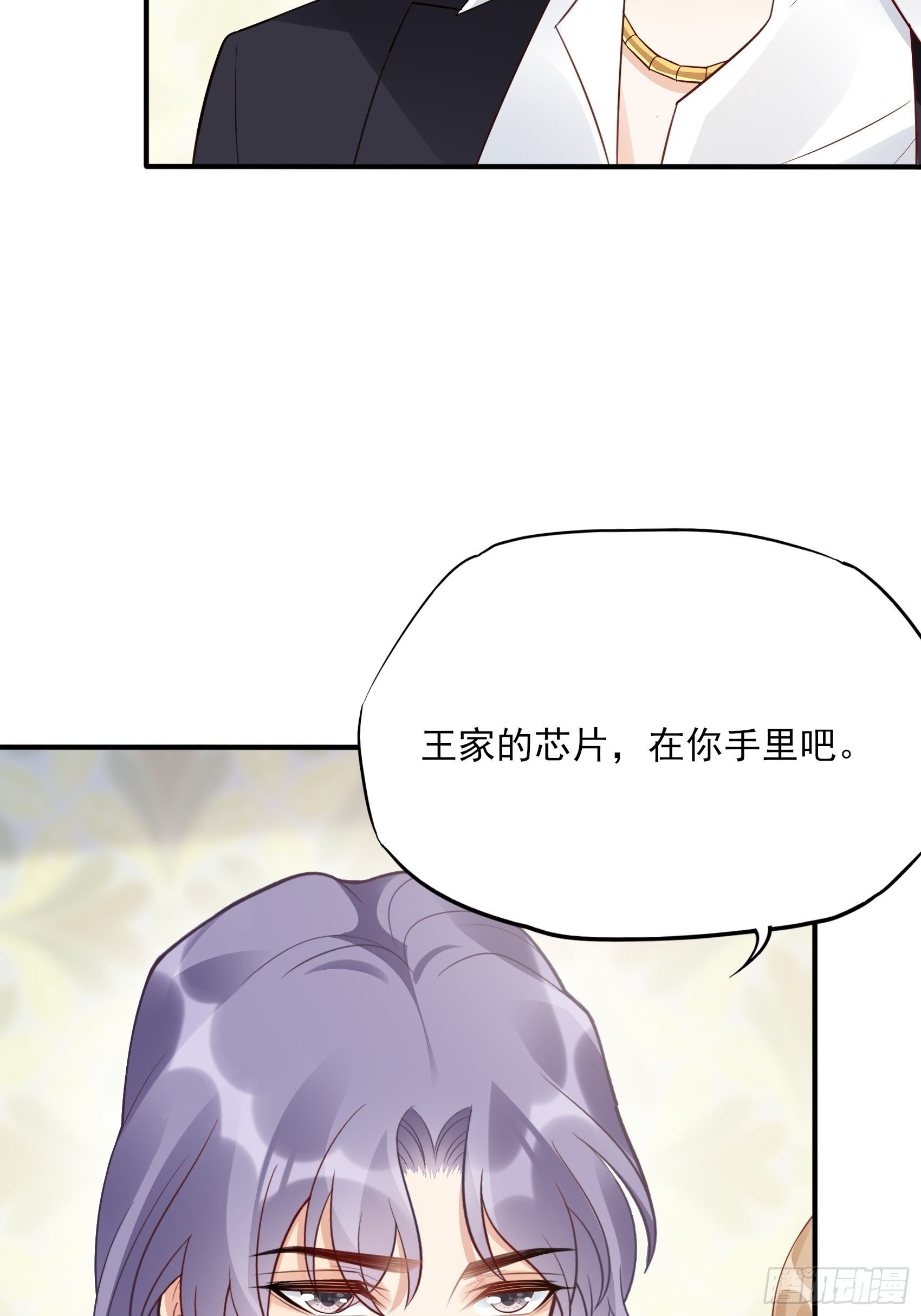 渣女求生日记漫画同名小说漫画,138A：行动！1图