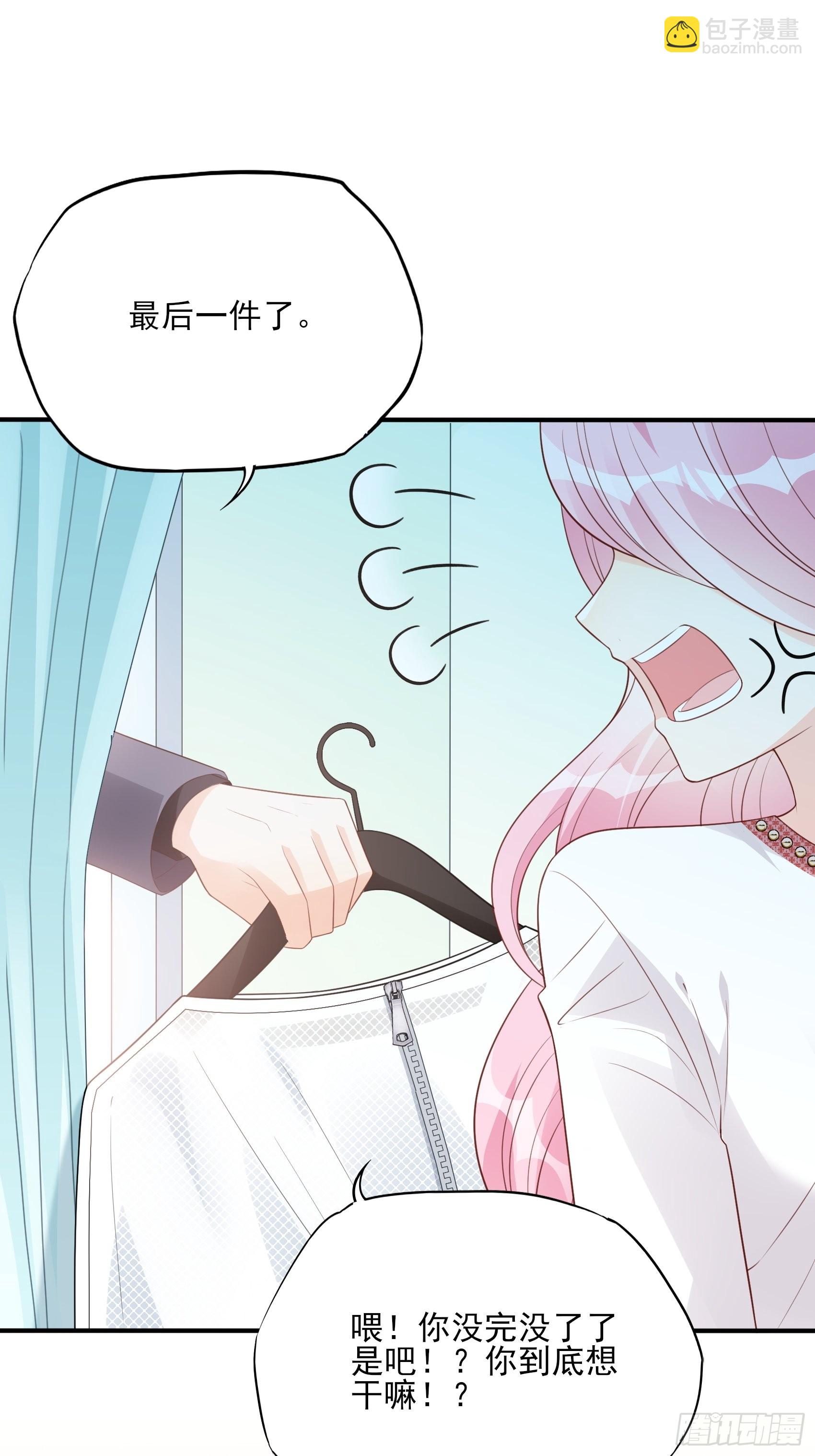 渣女求生日记漫画同名小说漫画,124B:这项链更衬你2图