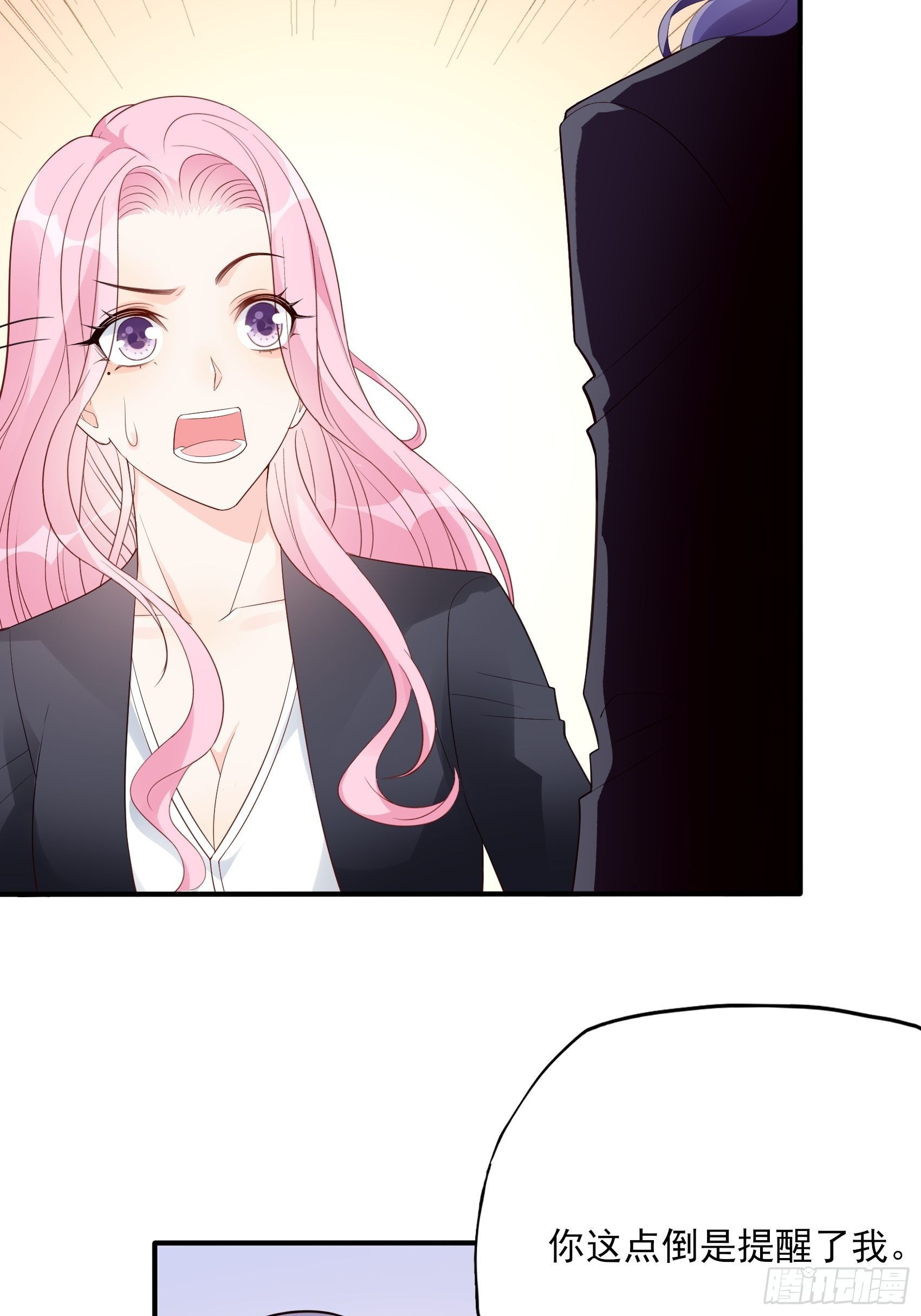 渣女求生日记漫画同名小说漫画,117B：喂你这该死的男主角！2图