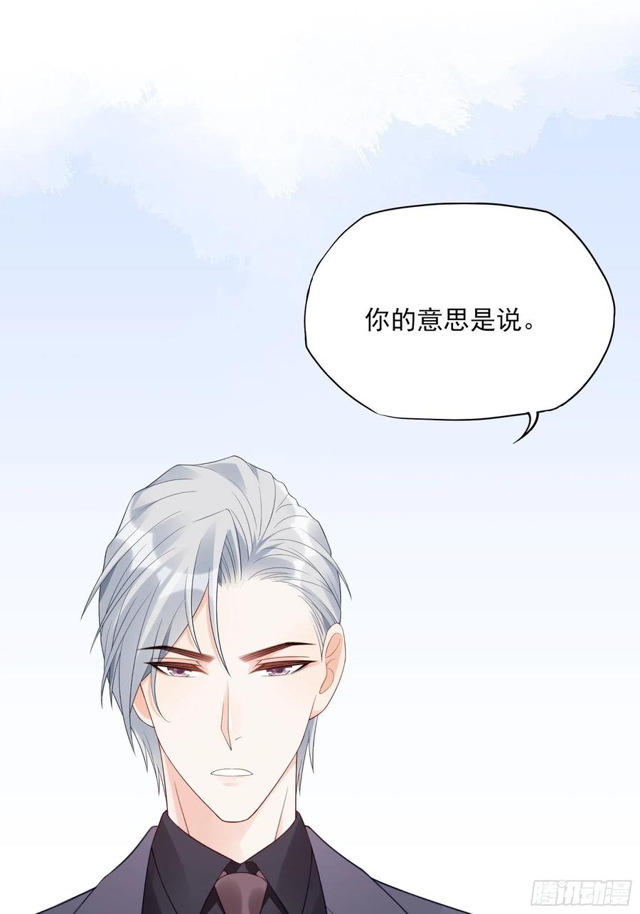 渣女求生日记漫画同名小说漫画,120(A)：你怎么会在这……2图