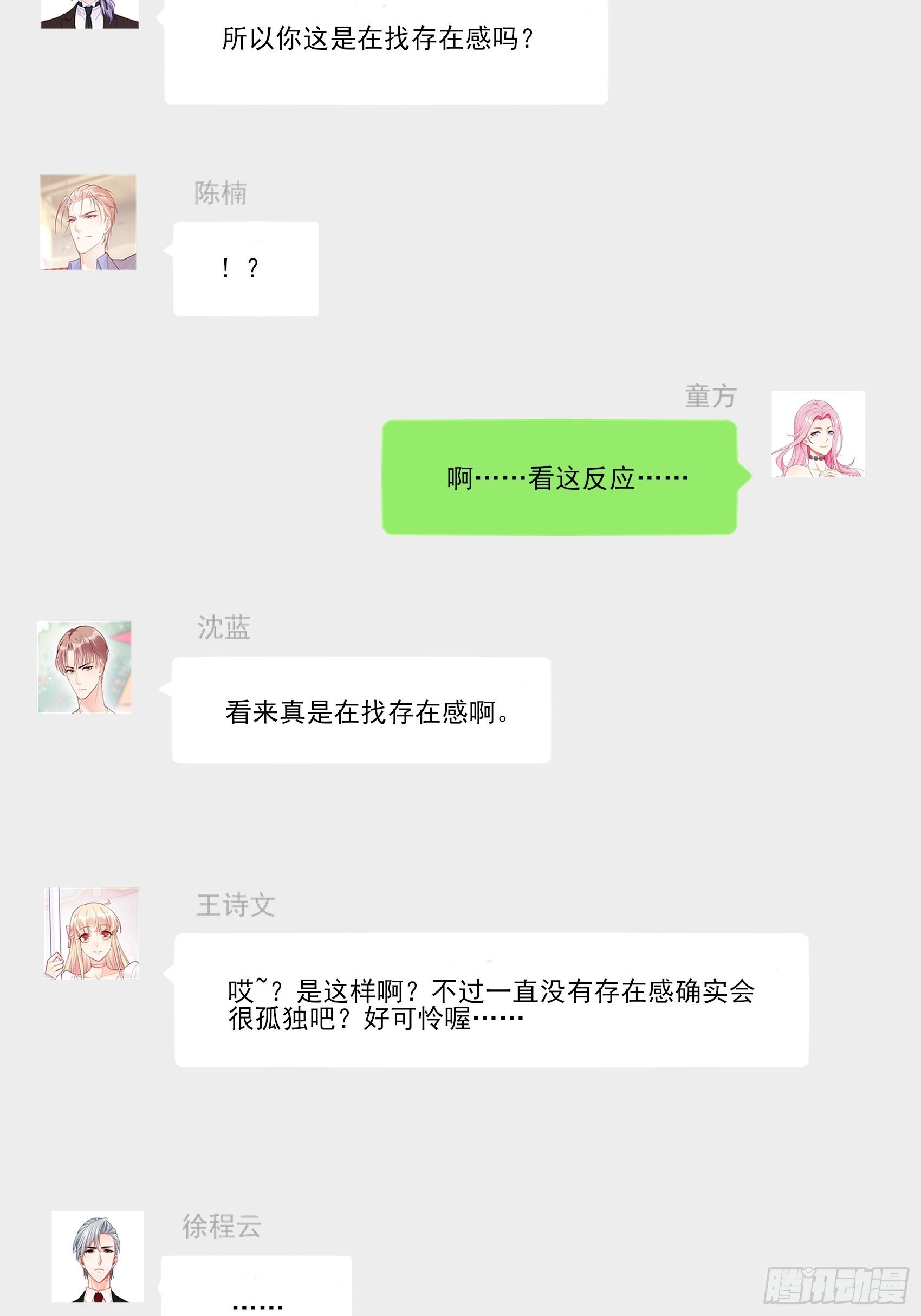 渣女求生日记漫画同名小说漫画,渣女一周年贺图~2图