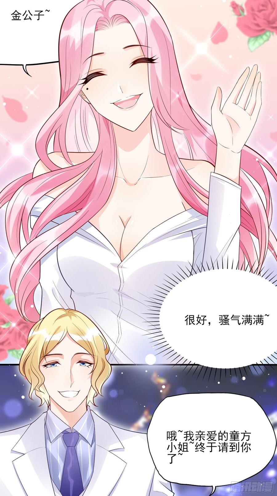 渣女求生日记小说漫画,75：和我们在一起才安全。2图