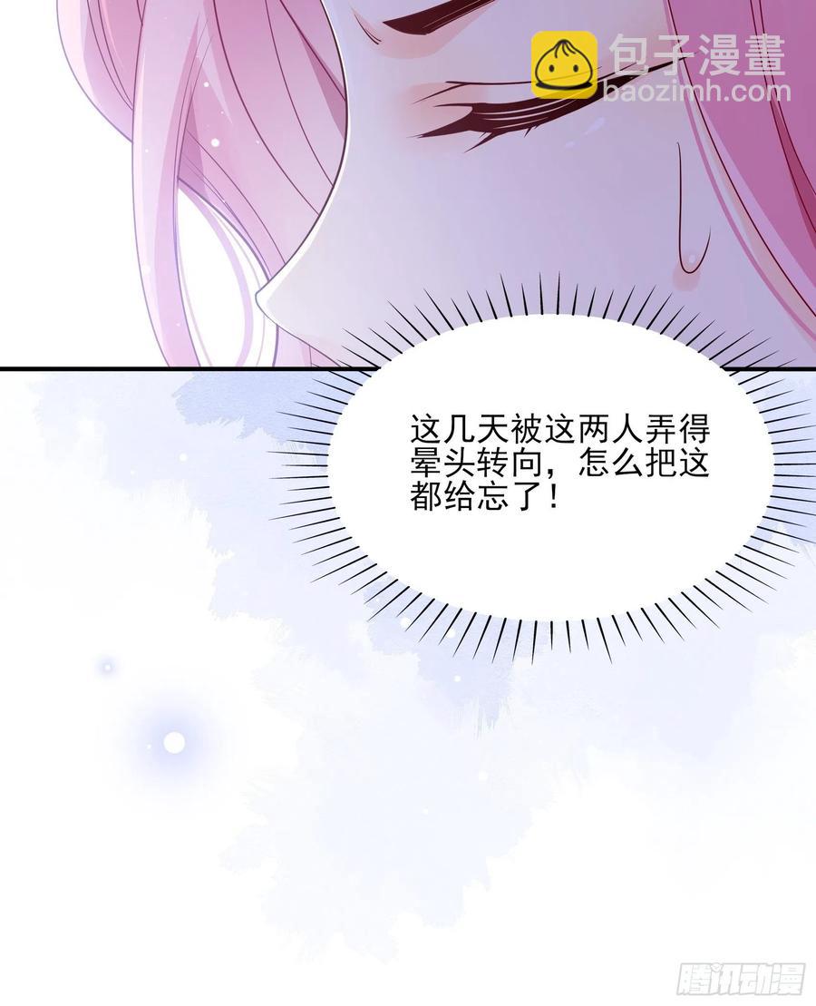 渣女求生日记根据哪个小说来写的漫画,76：还有谁，我们奉陪到底。2图