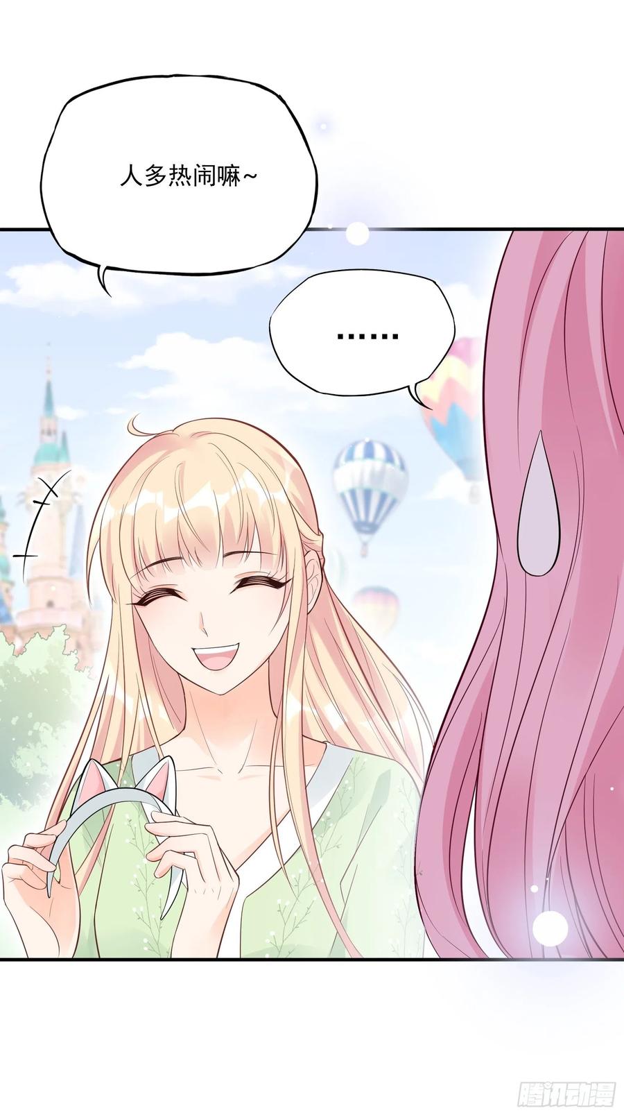 渣女求生日记漫画同名小说漫画,70：梦幻的约会~2图