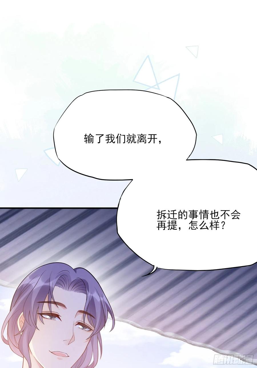 渣女求生日记漫画同名小说漫画,98：小时候的方瑜还是很可爱~2图