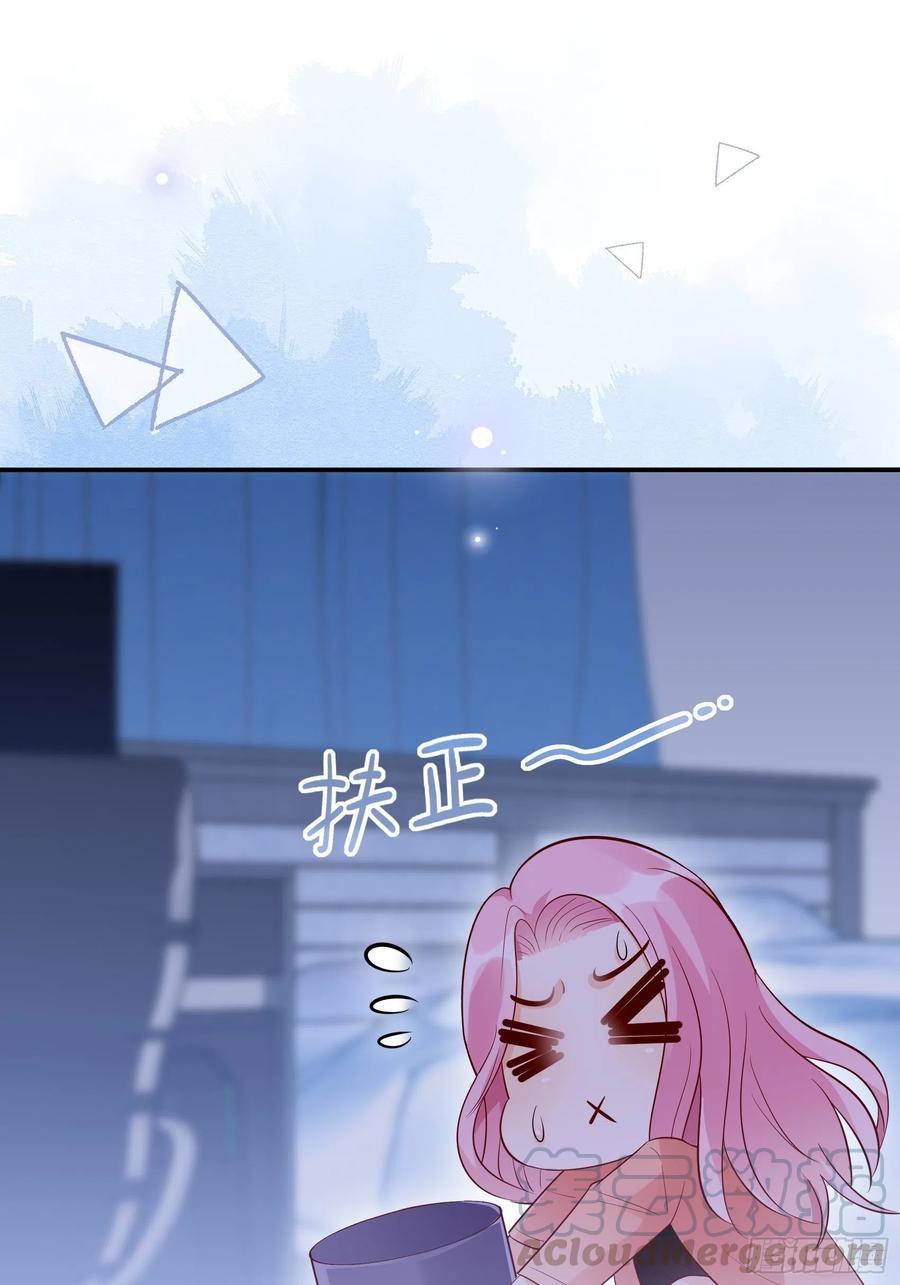 渣女求生日记漫画同名小说漫画,79：秀色可餐~1图