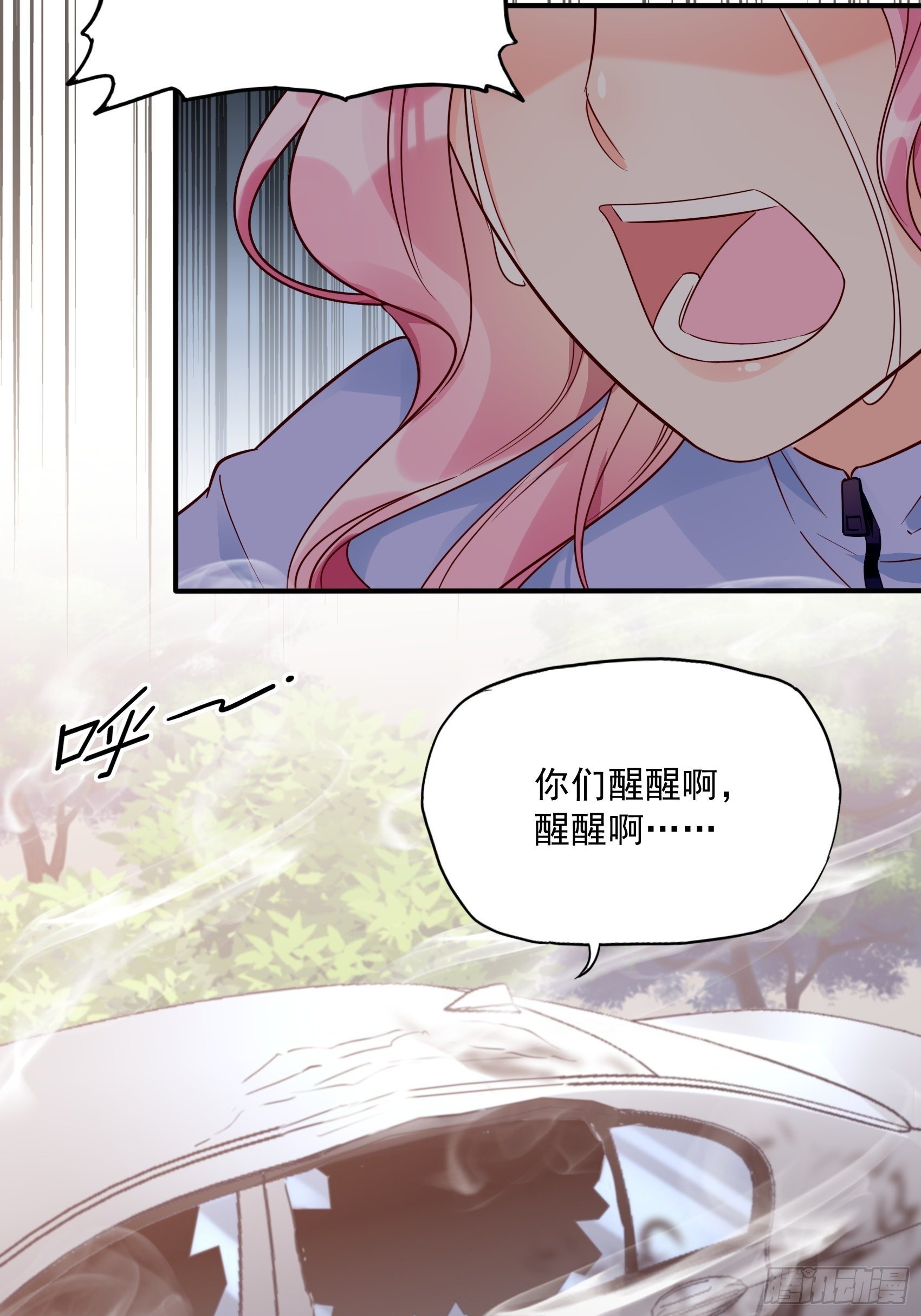 渣女求生日记漫画在线免费观看漫画,20：王诗文，对不起……2图