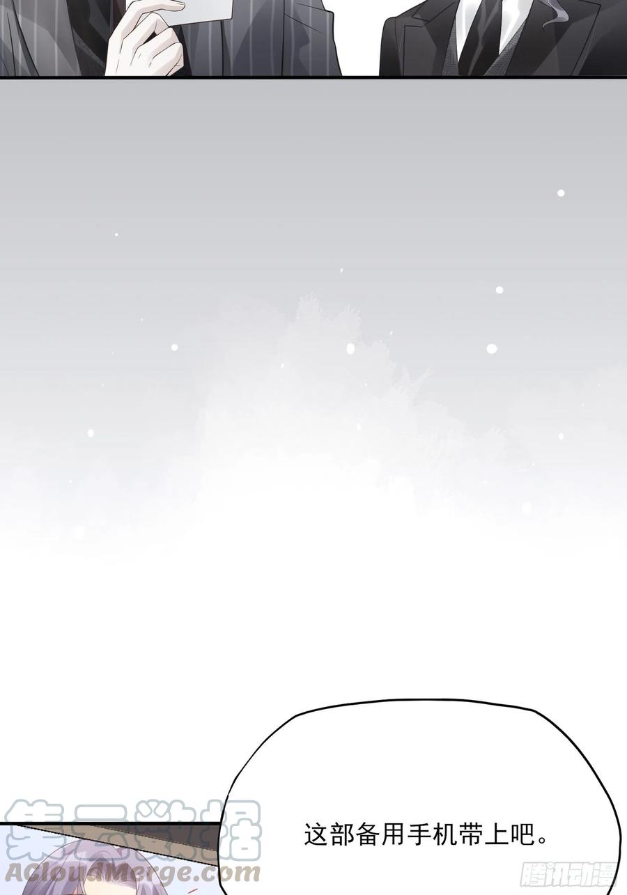 渣女求生日记漫画同名小说漫画,95：那兔子又去造了吧~1图