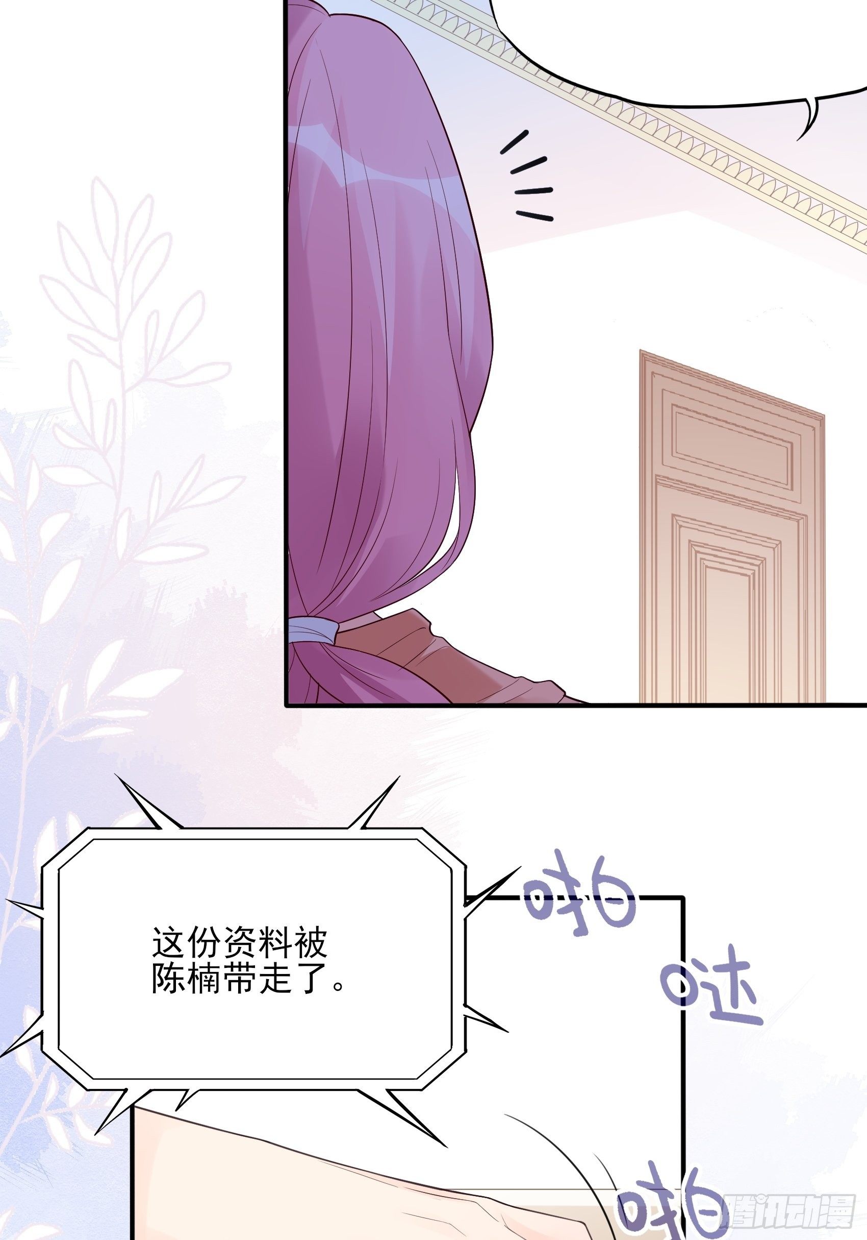 渣女求生日记漫画在线免费观看漫画,129(A)：来换药！2图