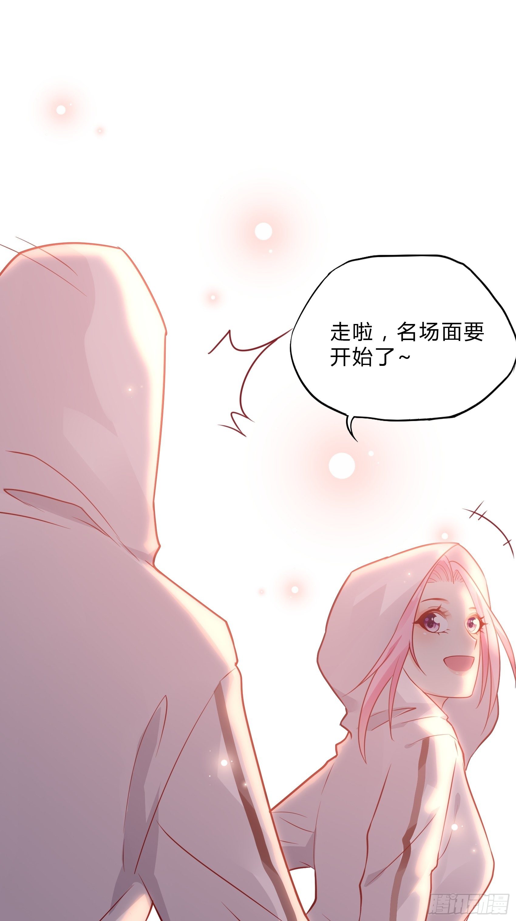 渣女求生日记漫画有小说吗漫画,30：你说什么？1图