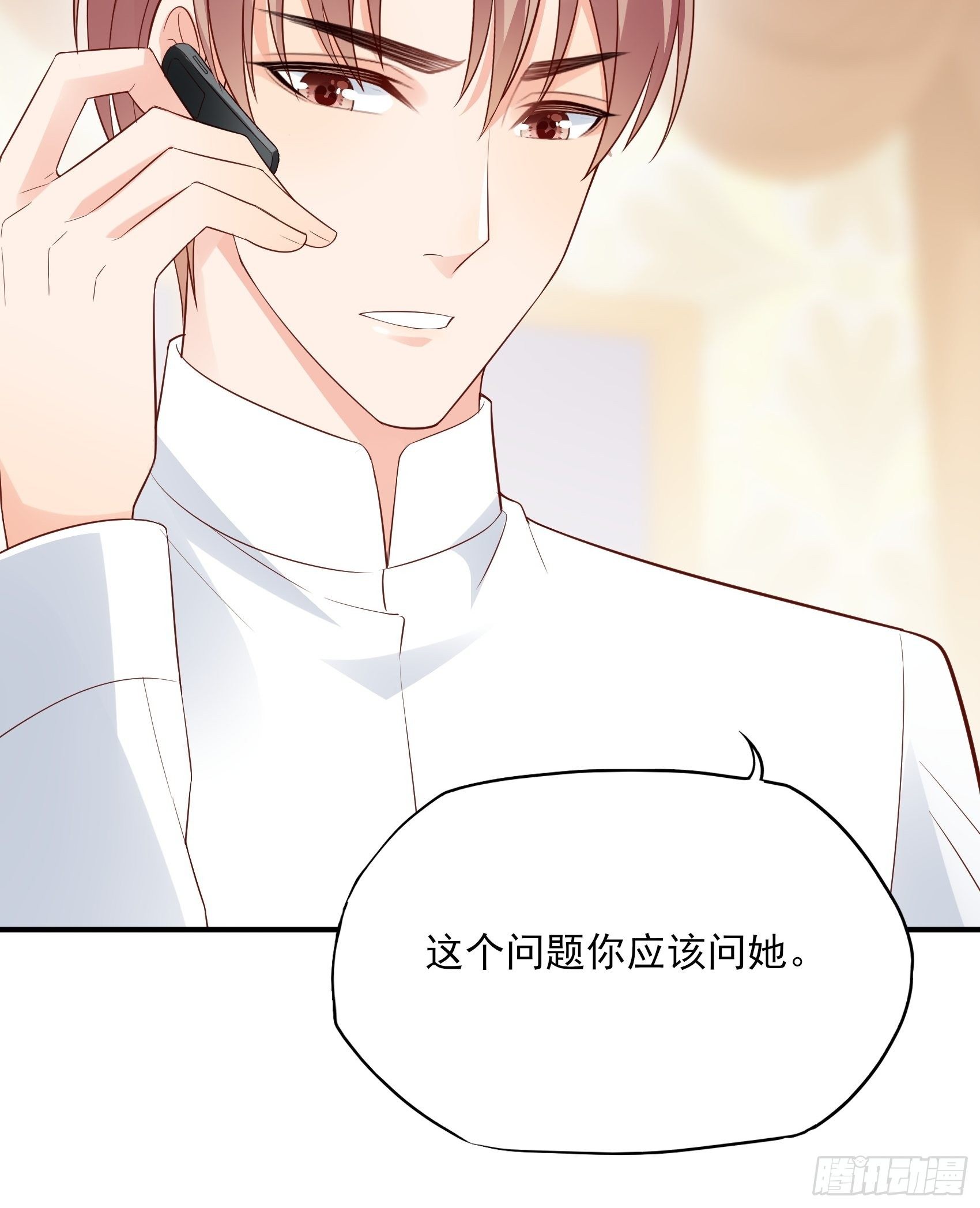 渣女求生日记漫画同名小说漫画,139A ：帮我照顾好她。2图
