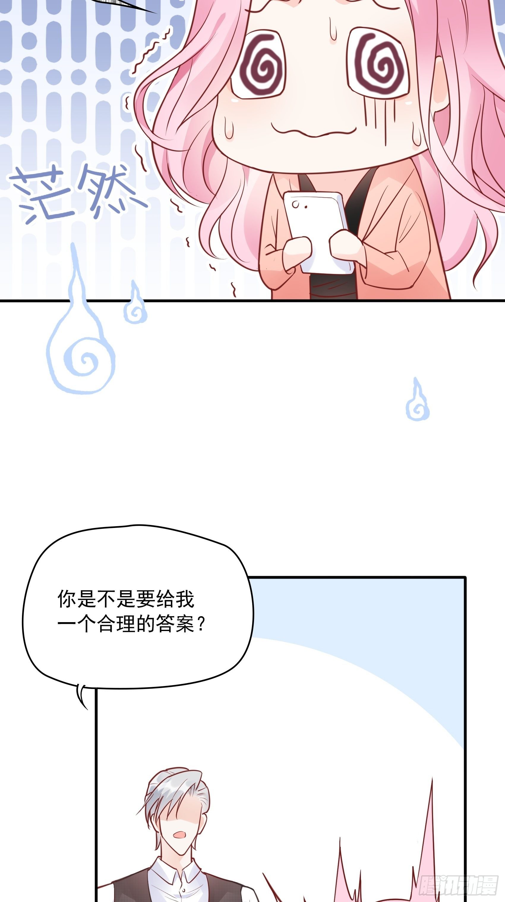 渣女求生日记根据哪个小说来写的漫画,52:小声点，喉咙不痛吗？1图