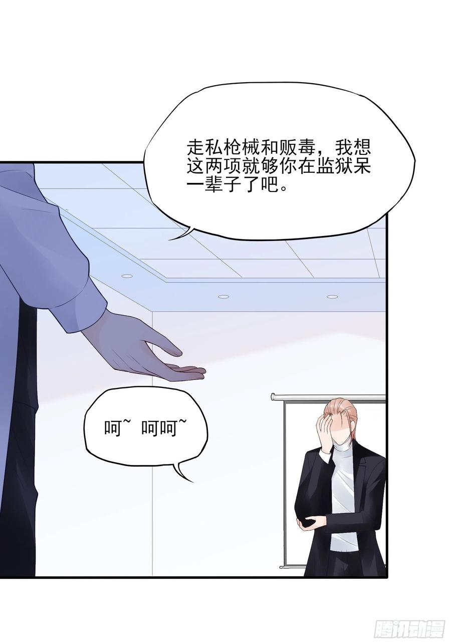 渣女求生日记漫画,126(A)：快！2图