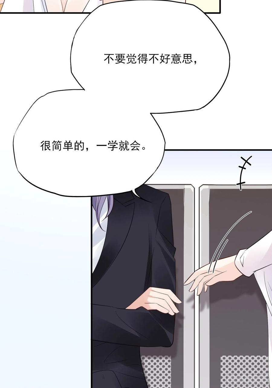 渣女求生日记漫画,103：别担心，跟着我。1图