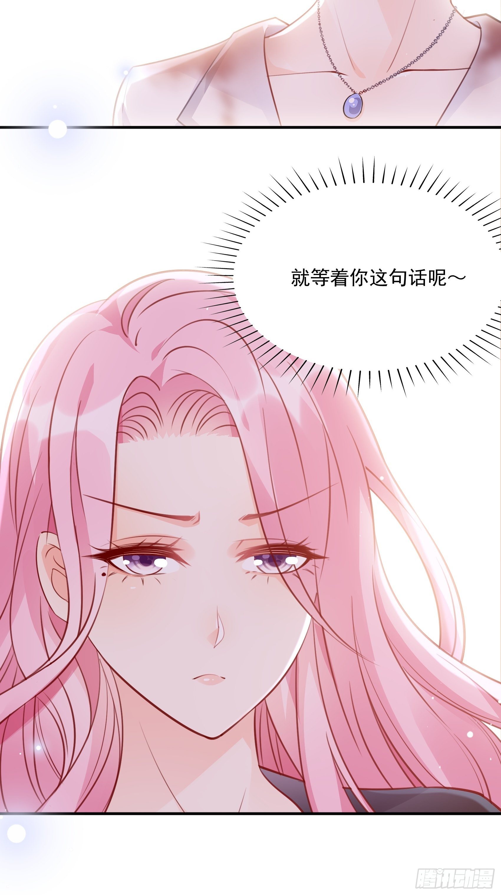 渣女求生日记小说漫画,66：看我弱小，可怜又无助呢~1图