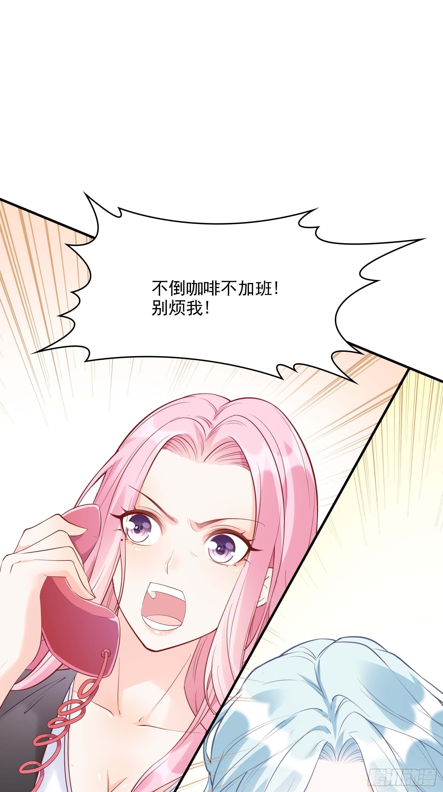 渣女求生日记漫画同名小说漫画,63：别吼，我不听！2图