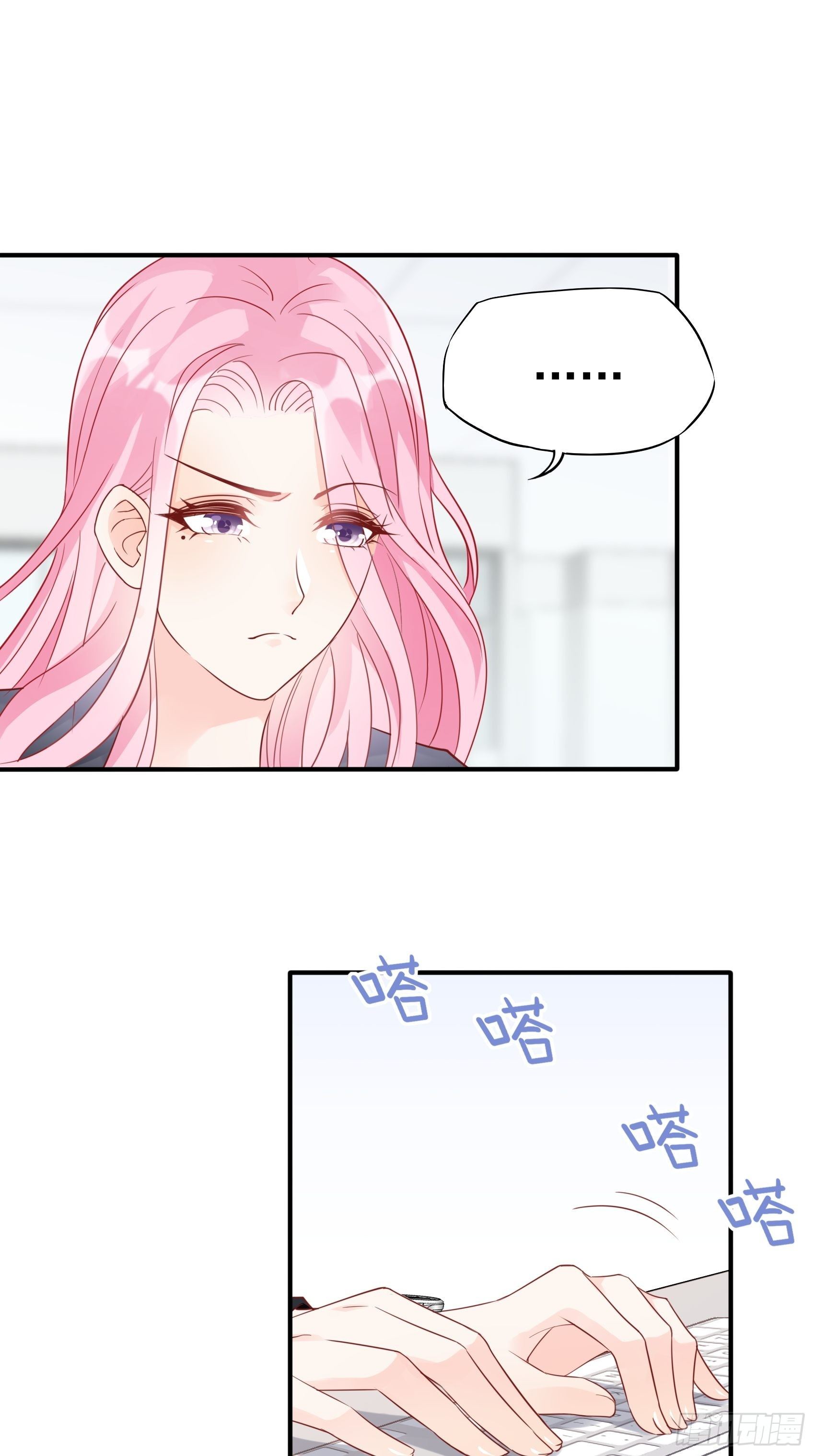 渣女求生日记漫画同名小说漫画,63：别吼，我不听！2图