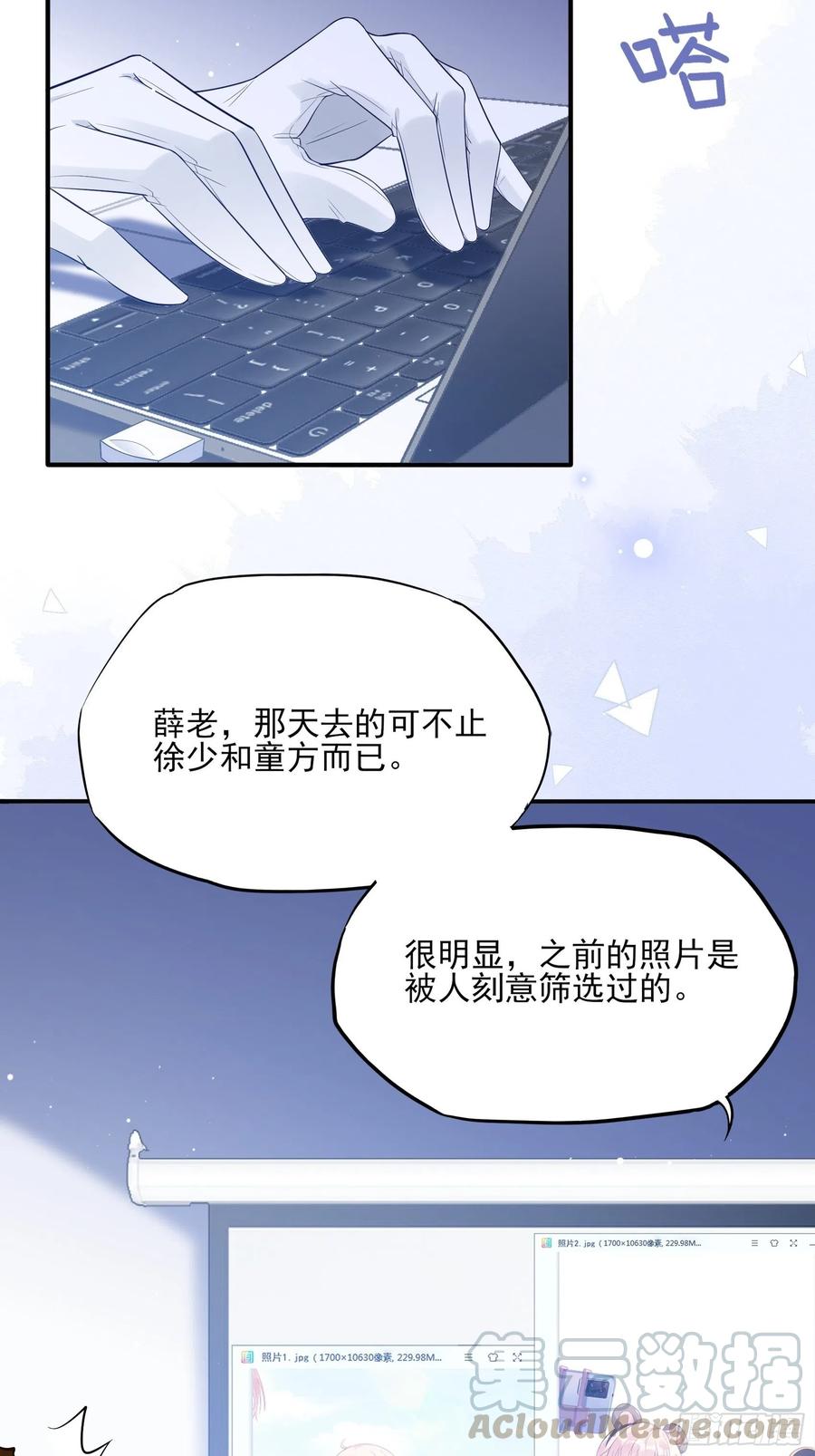 渣女求生日记漫画下拉式漫画,73：不好意思，我有的是男人~1图