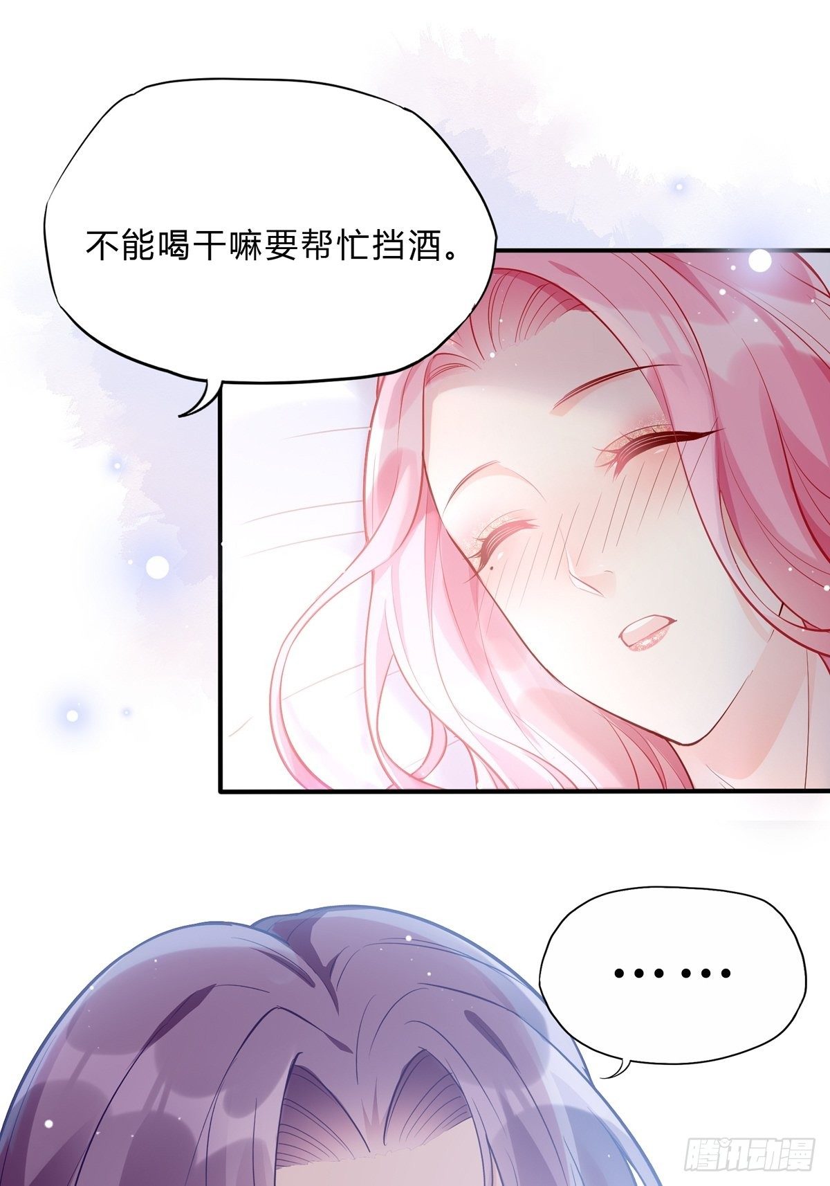 渣女求生日记逆水寒漫画,48：要命，这个情节好熟悉。1图