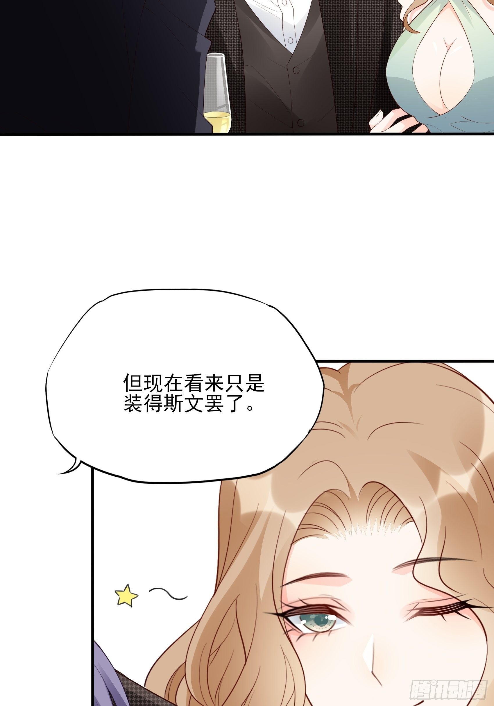 渣女求生日记漫画同名小说漫画,138A：行动！2图