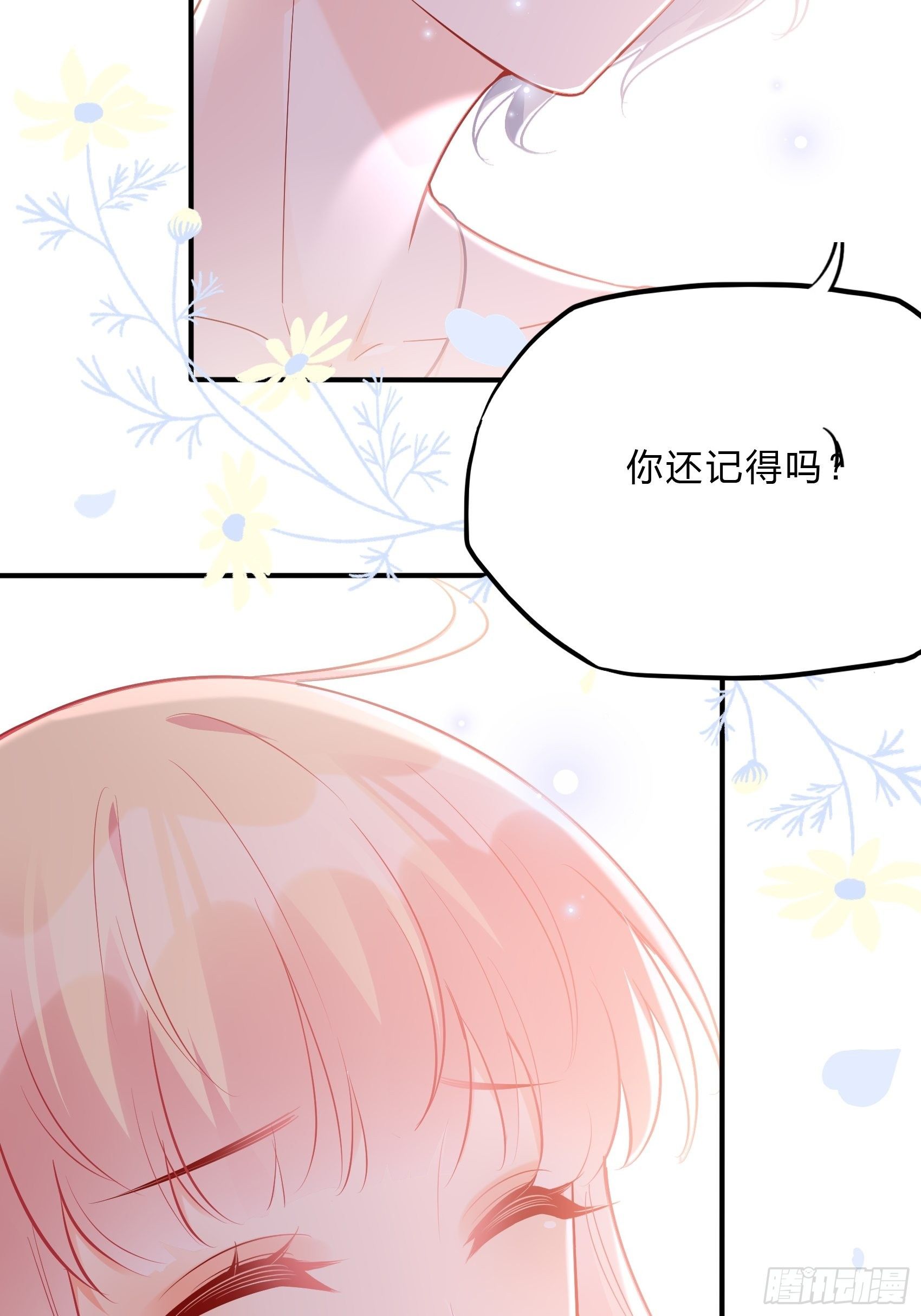 渣女求生日记漫画同名小说漫画,40：我只是为了帮你哎~1图