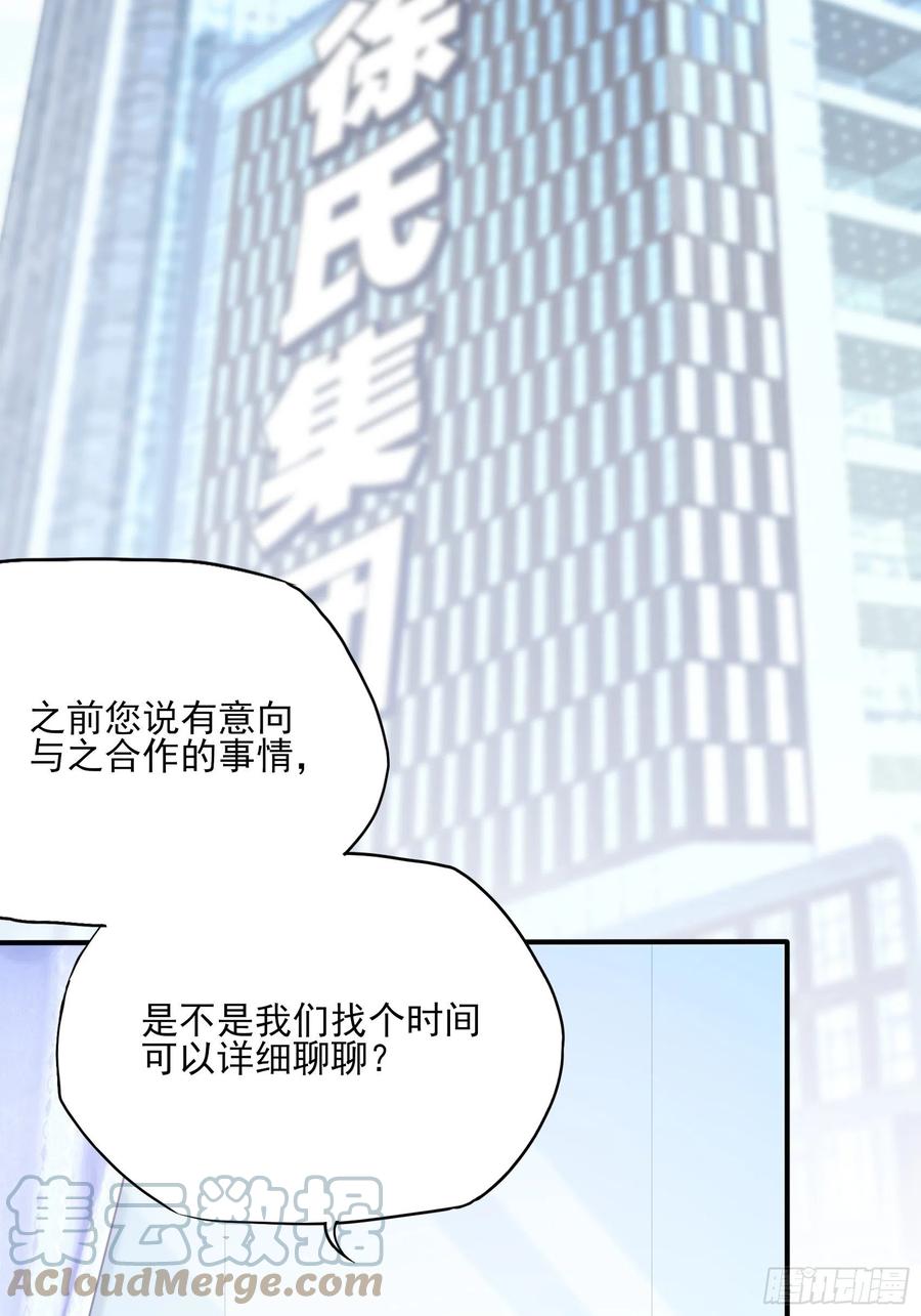 渣女求生日记漫画免费漫画星球漫画,108：对，还有方大人！1图