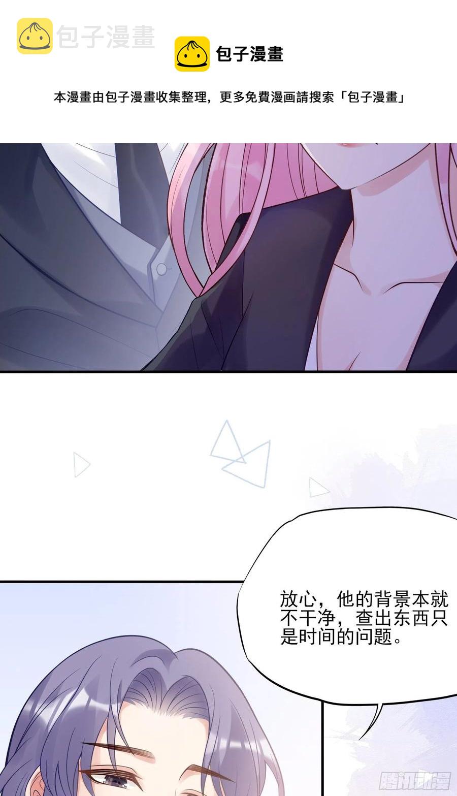 渣女求生日记漫画免费观看下拉式漫画,115：你觉得你能救得了他？2图