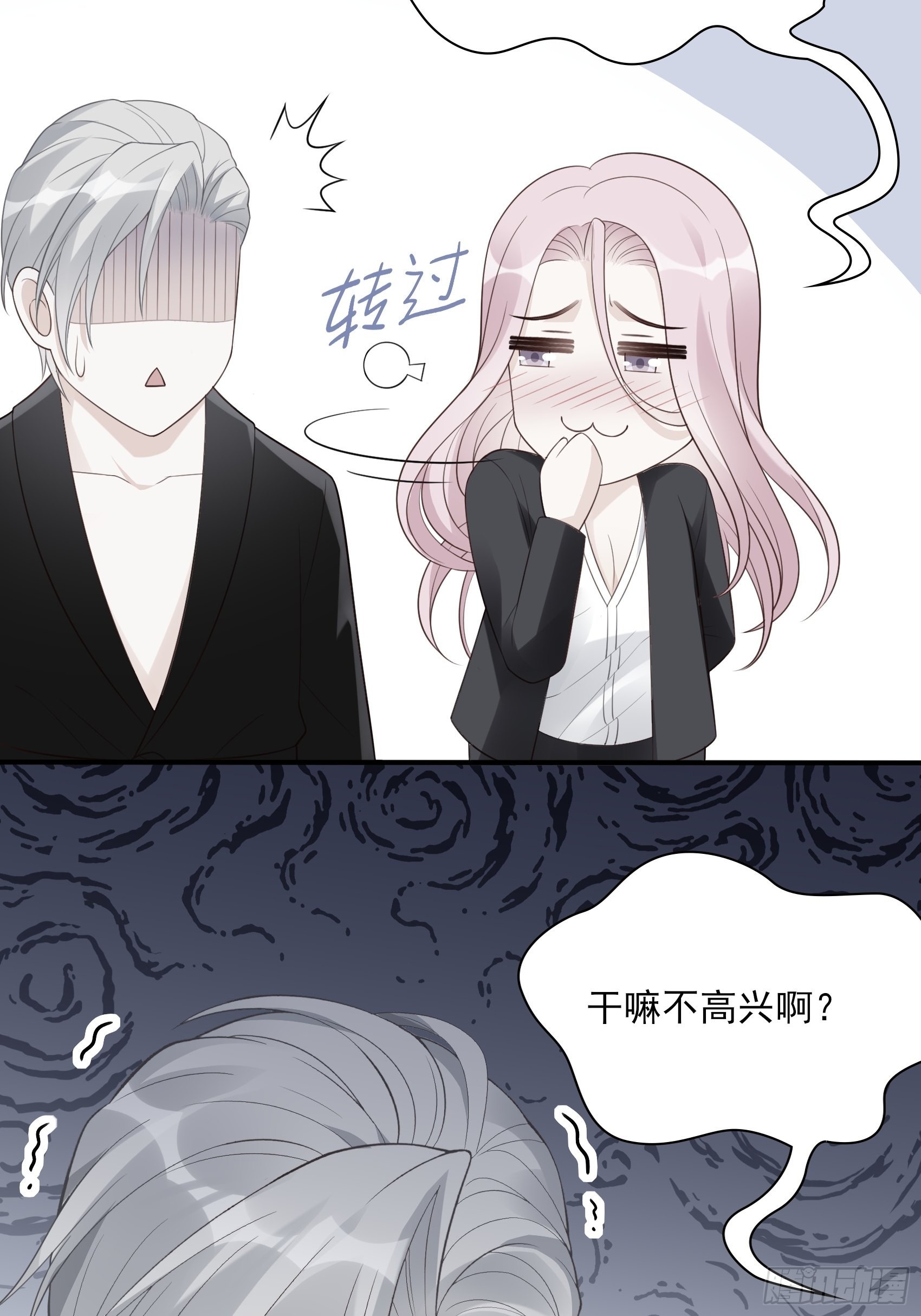 渣女求生日记合集漫画,122B：你到底想要的是什么？2图