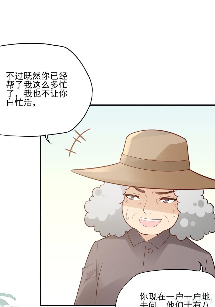 渣女求生日记漫画同名小说漫画,97：猫咪多可爱呀~2图
